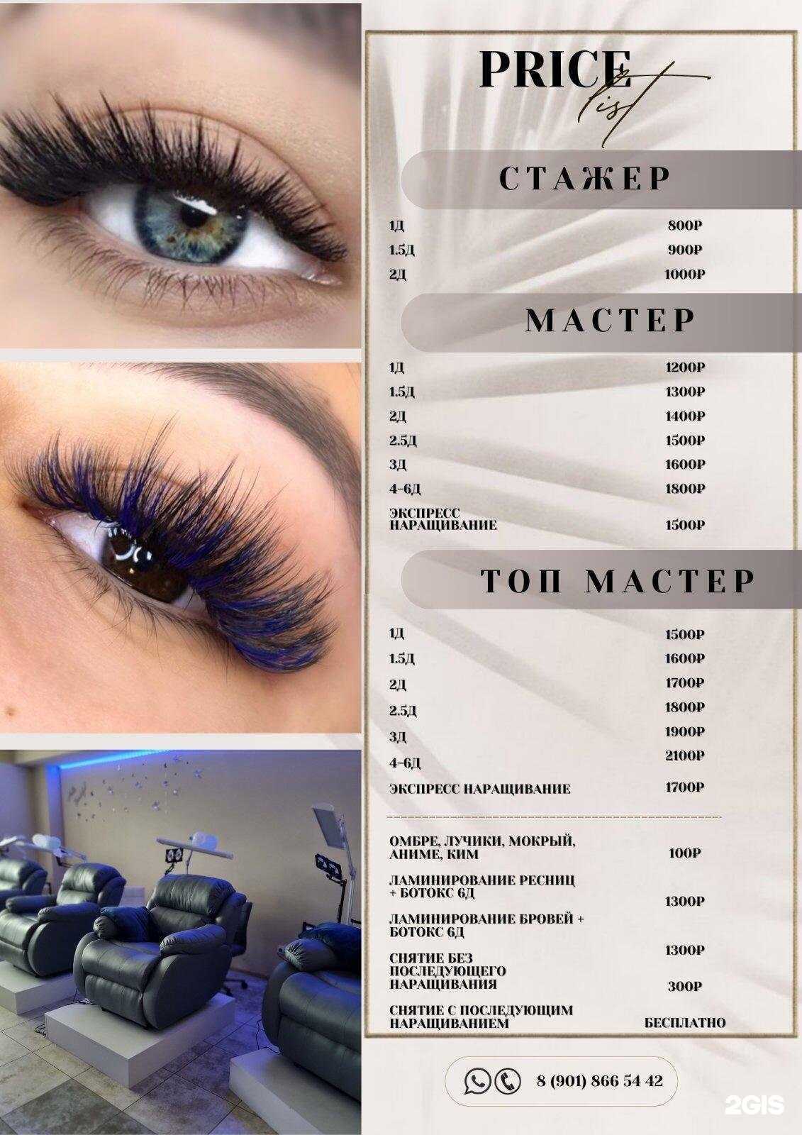 Отзывы на компанию Магия взгляда в г. Ижевск c фото