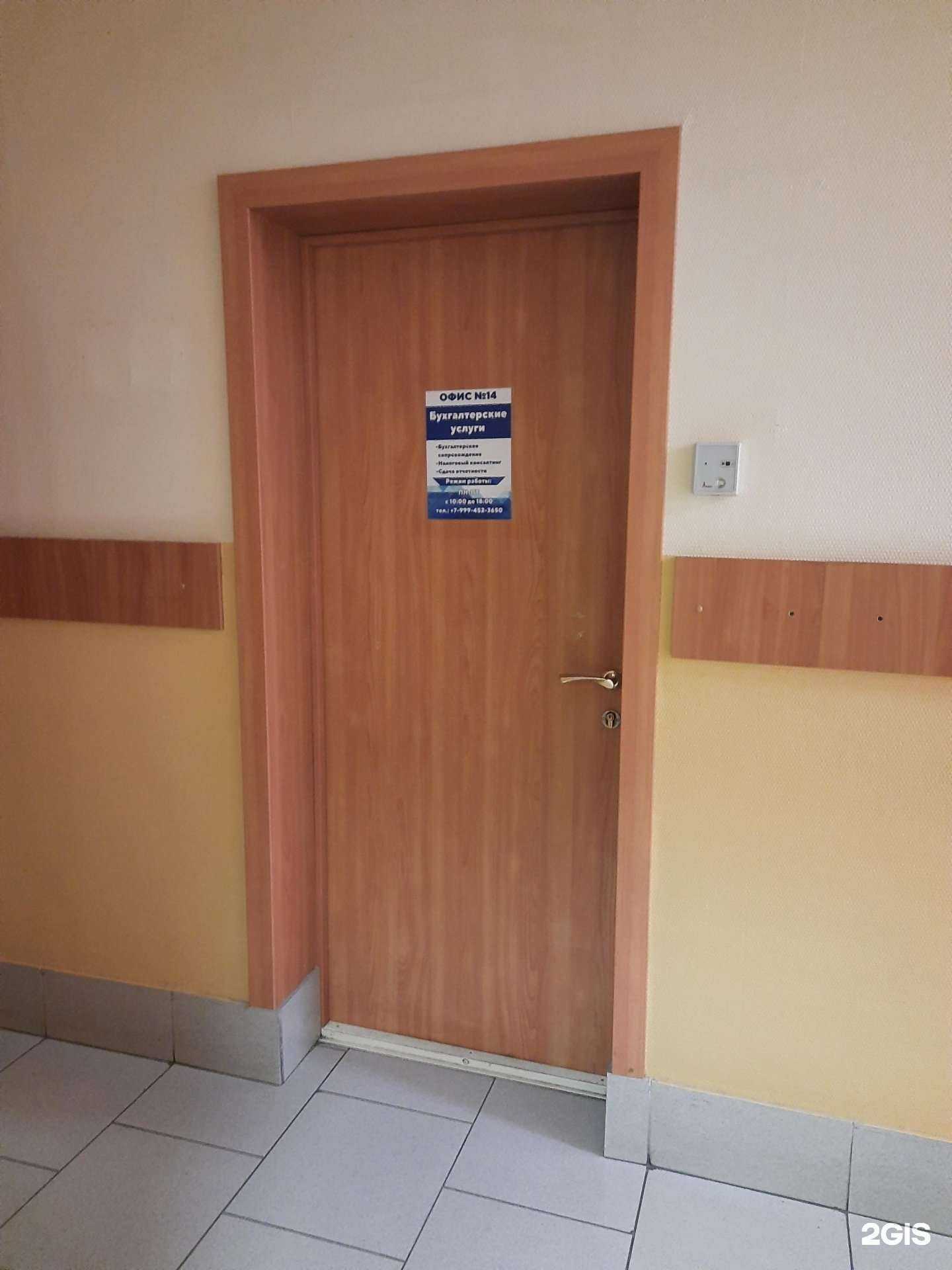 Отзывы на компанию Компания по оказанию бухгалтерских услуг в Новосибирске c фото