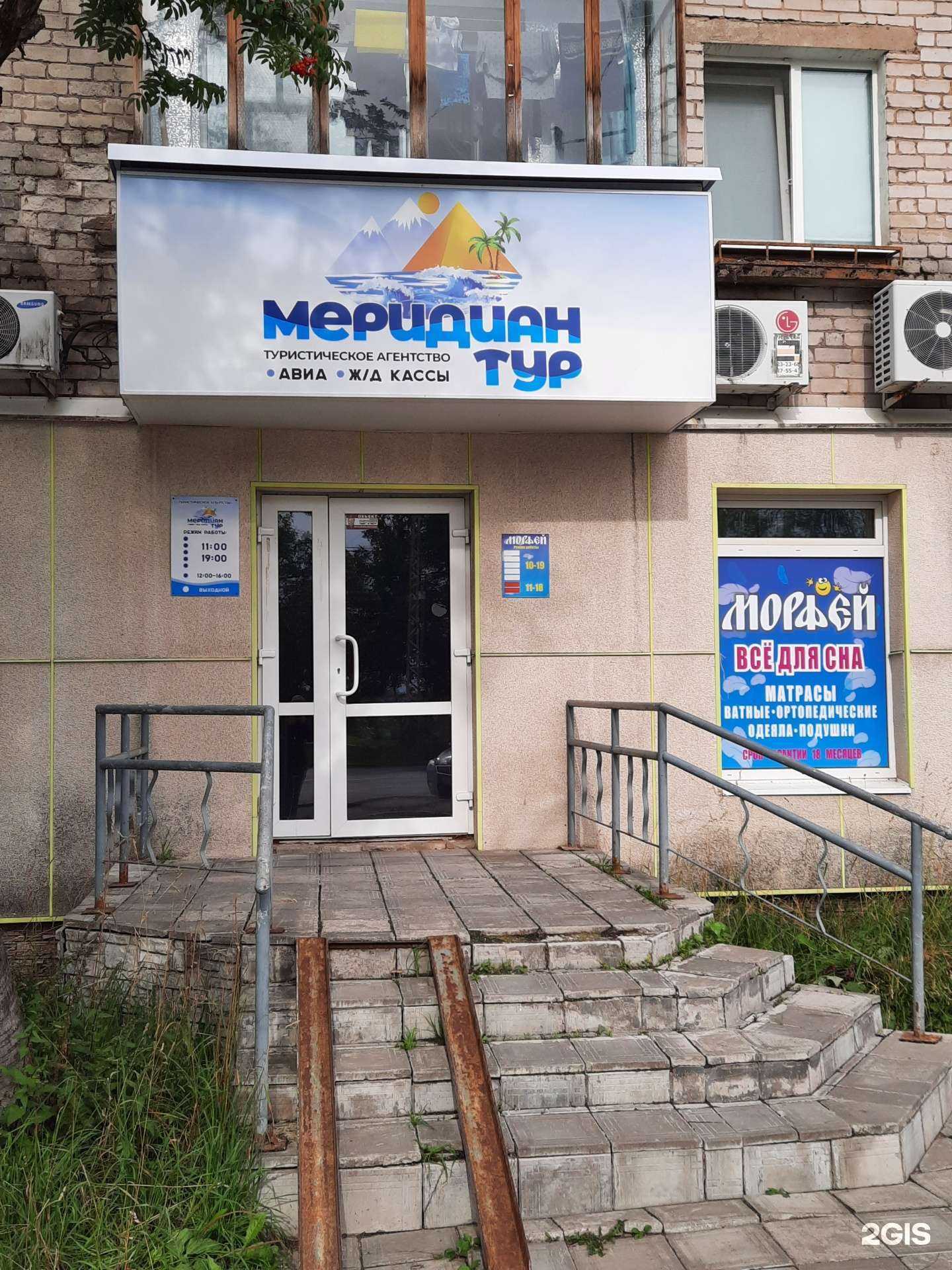 Отзывы на компанию Морфей в г. Березники c фото