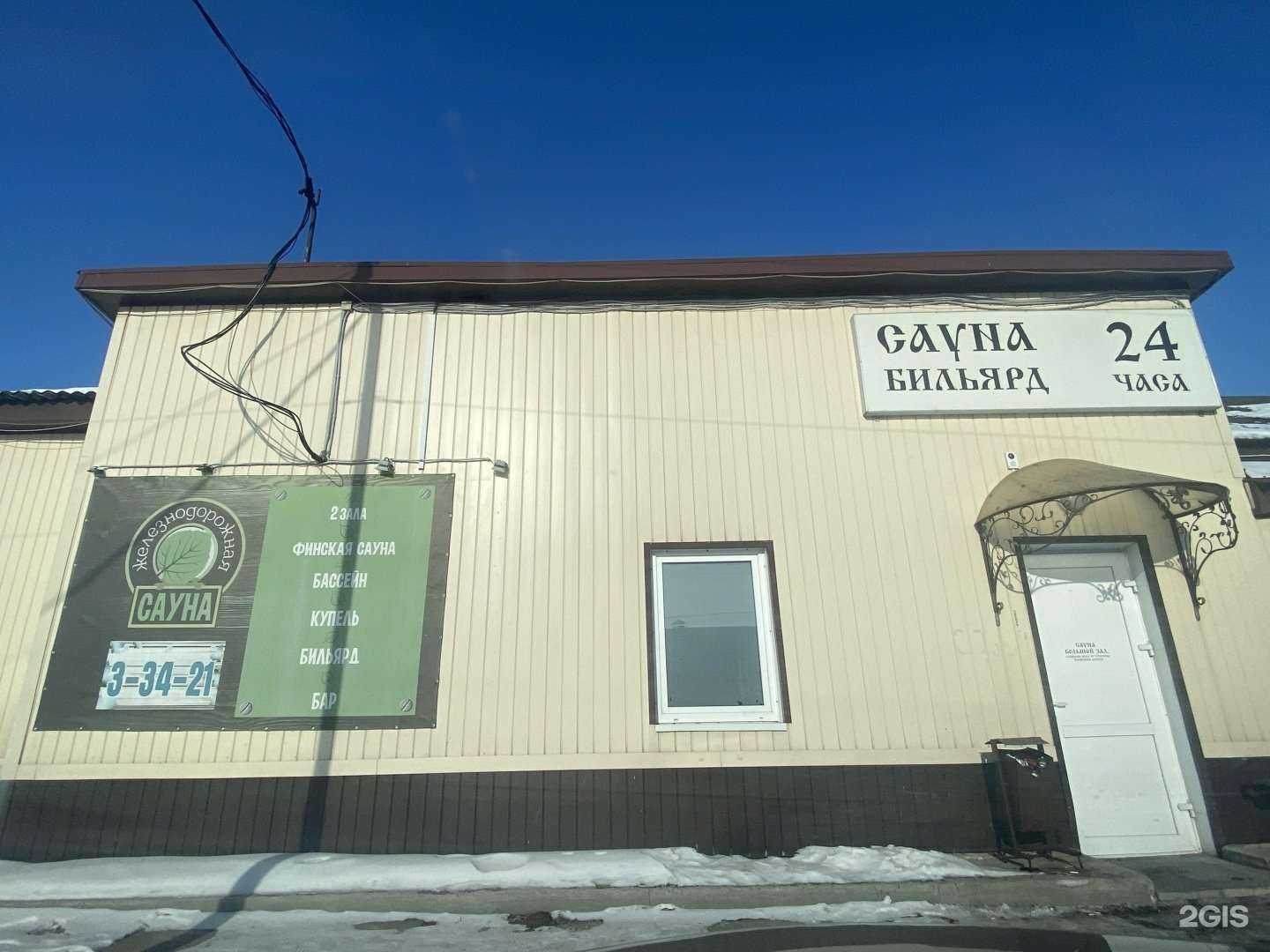 Отзывы на компанию Железнодорожная сауна в Ялуторовске c фото - фотография 2 из 2