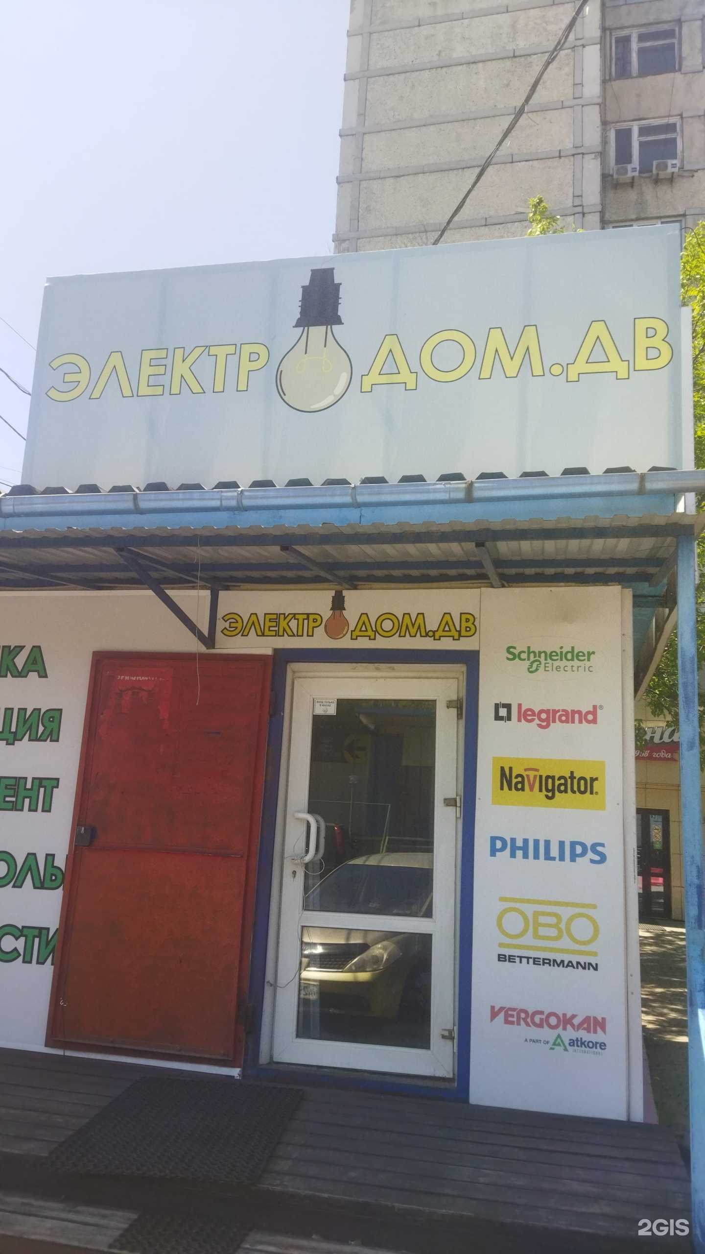 Отзывы на компанию Электродом.дв в Владивостоке c фото