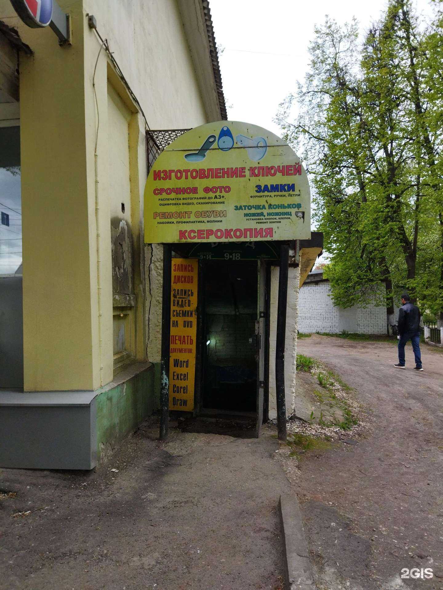 Отзывы на компанию Ремонтная мастерская в Коврове c фото