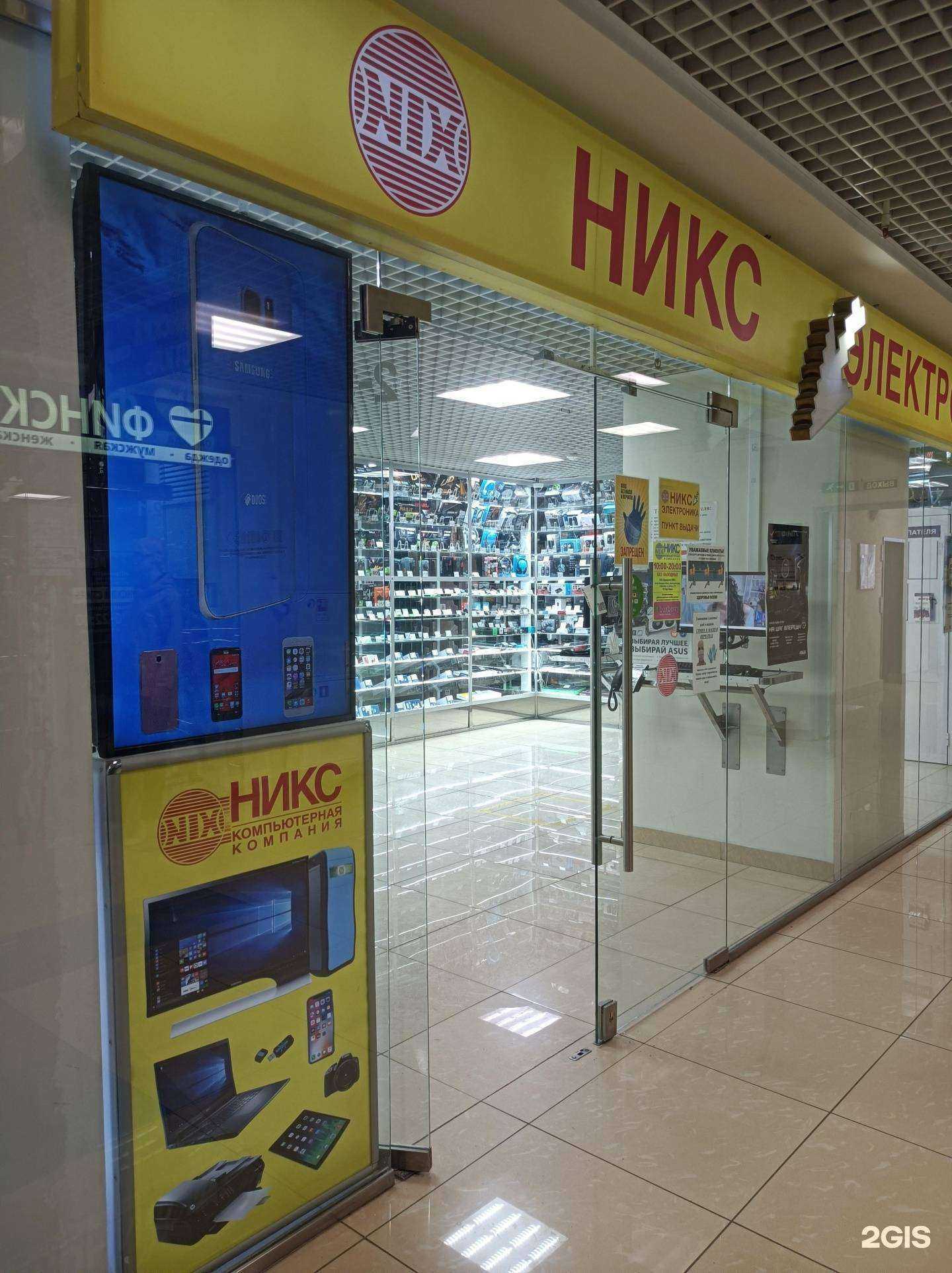 Отзывы на компанию Никс в г. Красногорск c фото