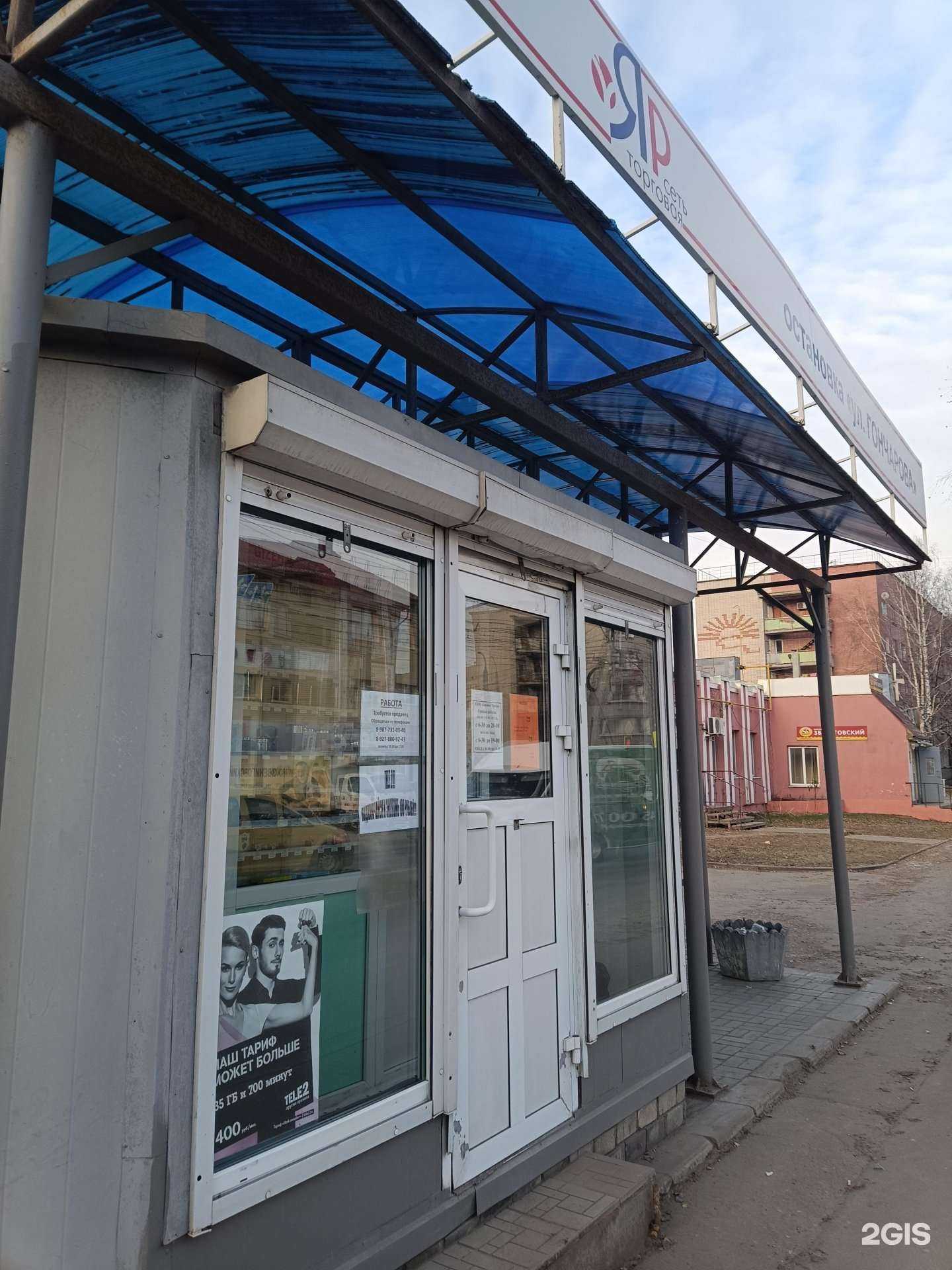 Отзывы на компанию Яр в г. Йошкар-Ола c фото