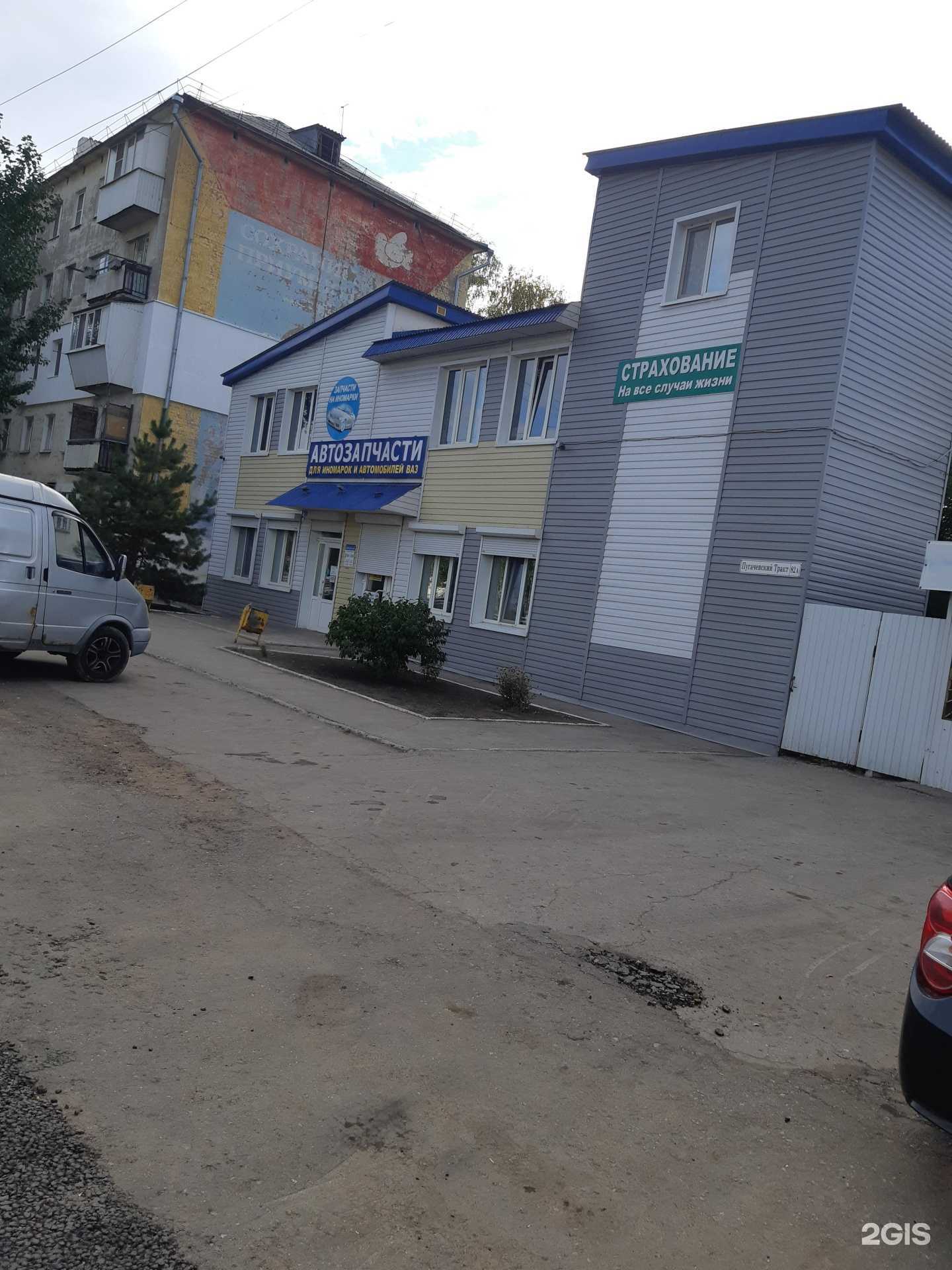 Отзывы на компанию Самара-Автозапчасти в Самаре c фото - фотография 2 из 2