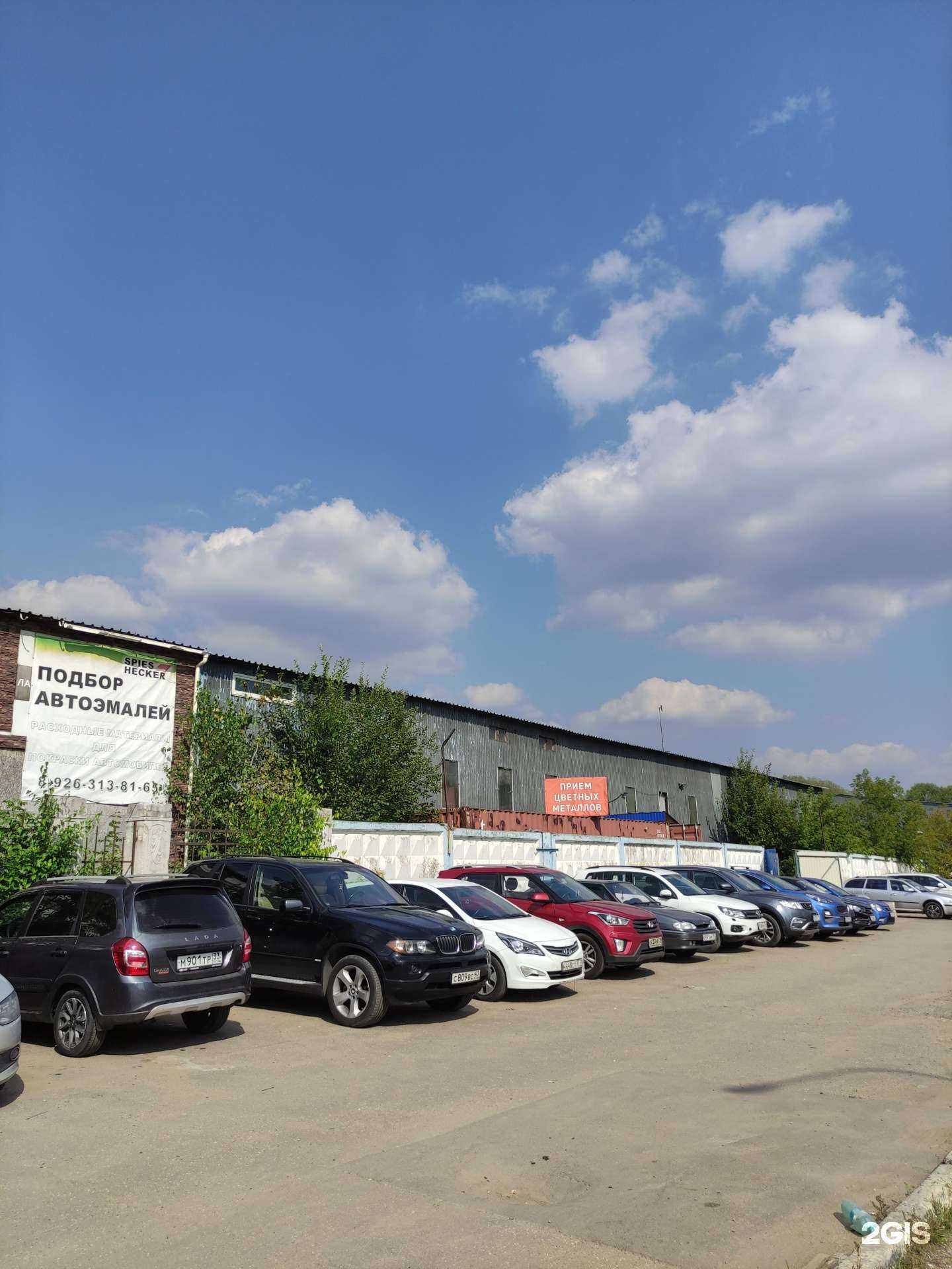 Отзывы на компанию Сэмс в г. Долгопрудный c фото