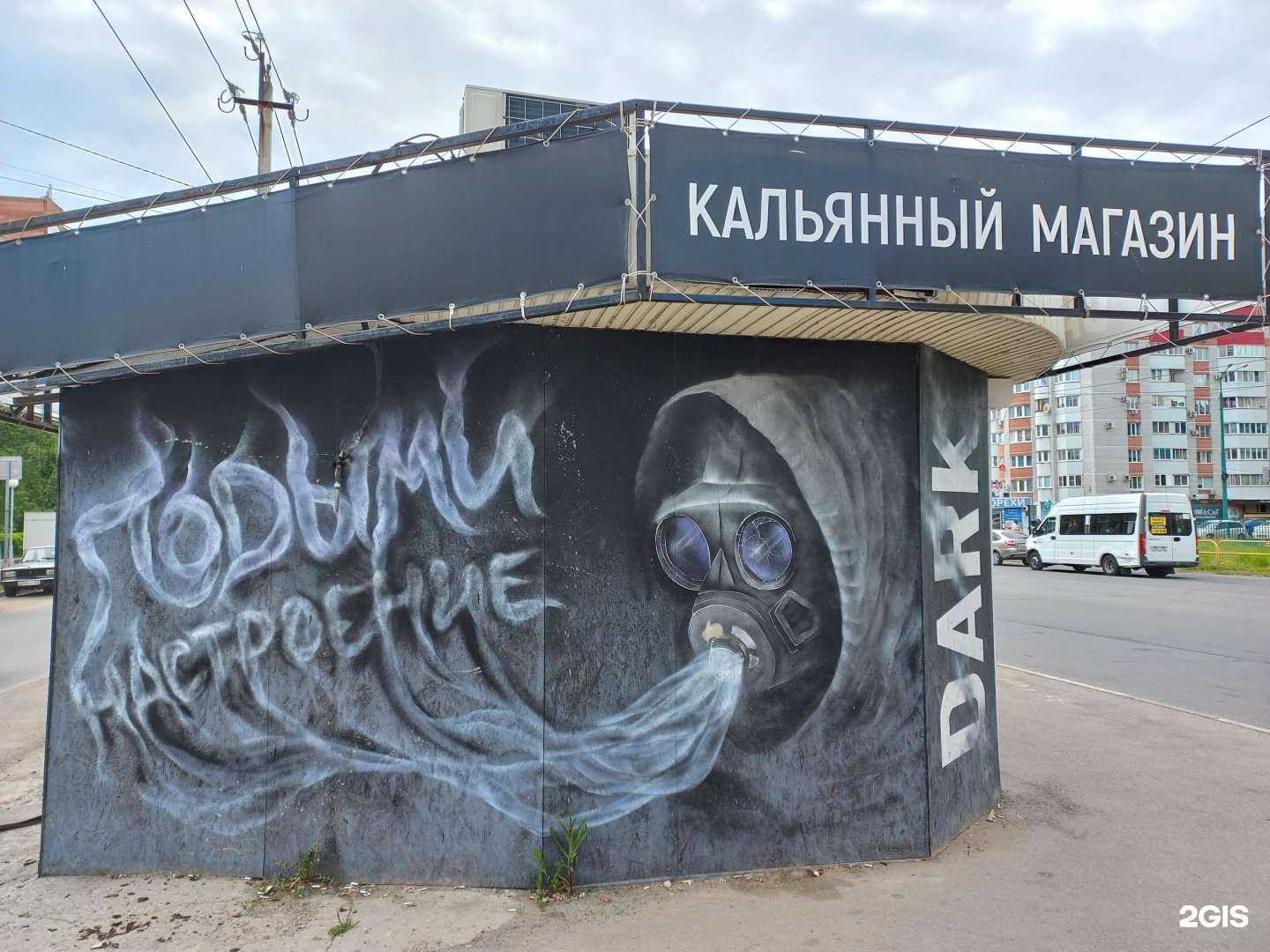 Отзывы на компанию Darkshop в Тольятти c фото