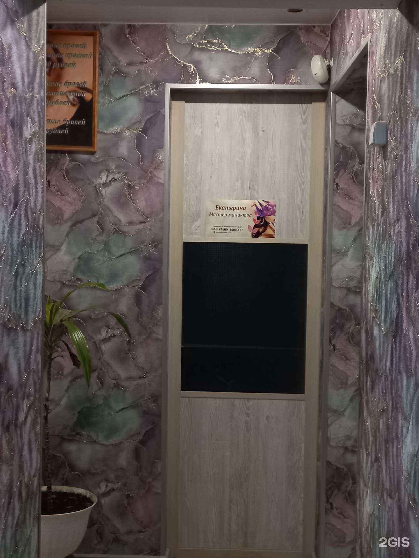 Отзывы на компанию Маникюрный кабинет в Иркутске c фото