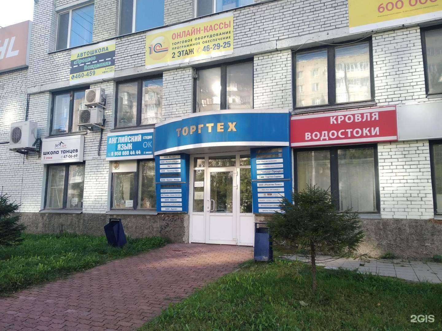 Отзывы на компанию ОптСтройПоставка в г. Архангельск c фото