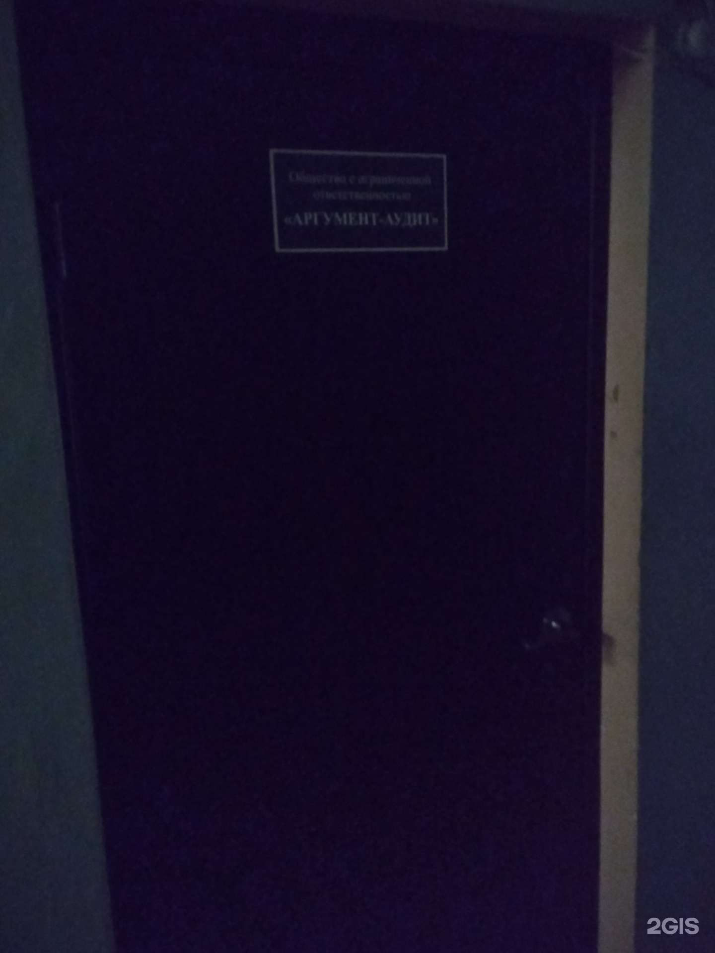 Отзывы на компанию Аргумент-Аудит в Иванове c фото