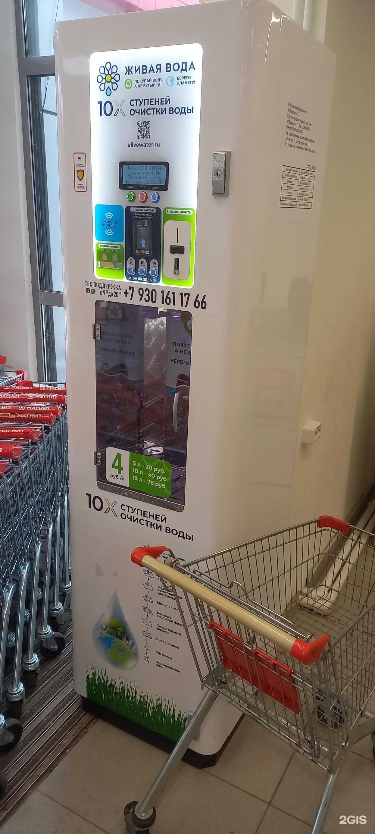 Отзывы на компанию Живая вода в Твери c фото