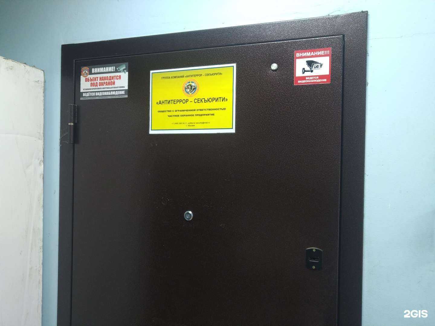 Отзывы на компанию Антитеррор-Секьюрити в Ногинске c фото