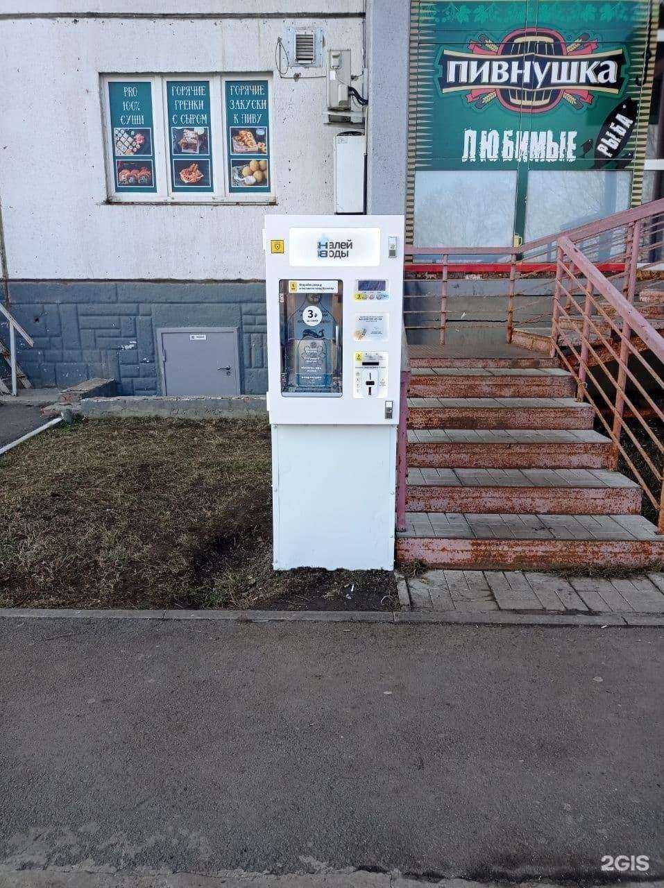 Отзывы на компанию Налей воды в Челябинске c фото