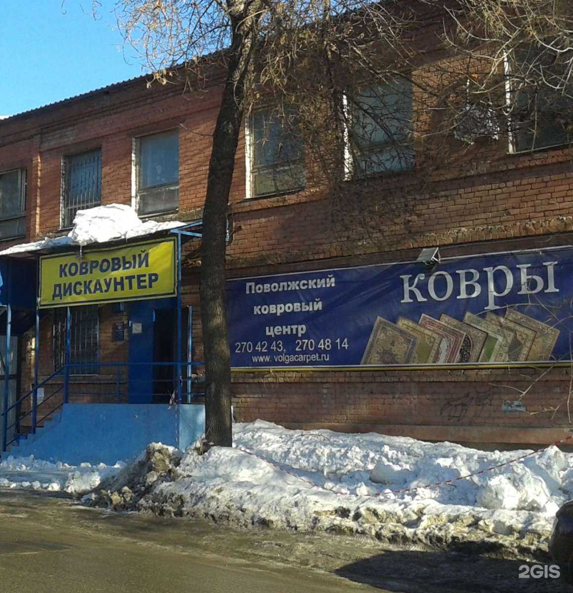Отзывы на компанию Поволжский ковровый центр в г. Самара c фото