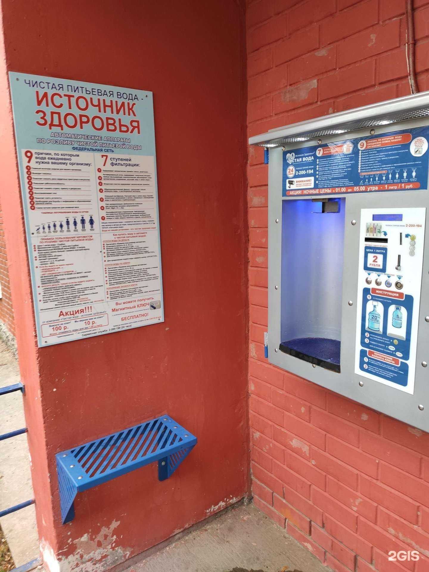 Отзывы на компанию Чистая вода в Перми c фото