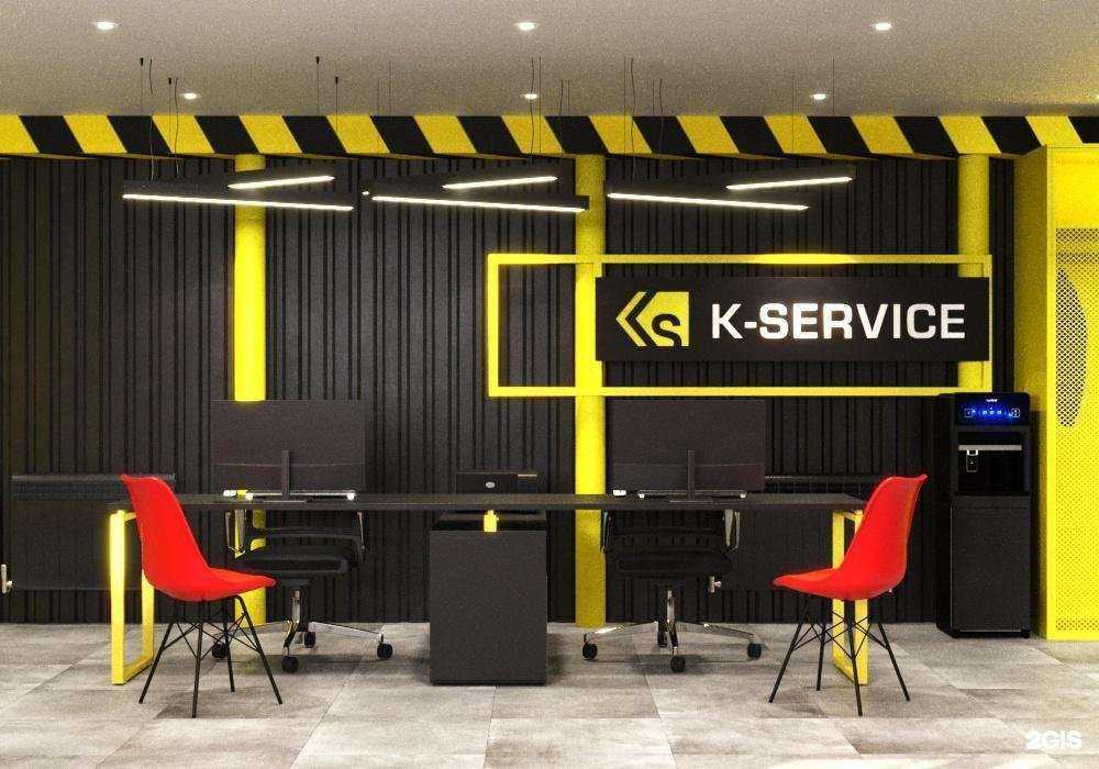 Отзывы на компанию K-SERVICE в г. Барнаул c фото