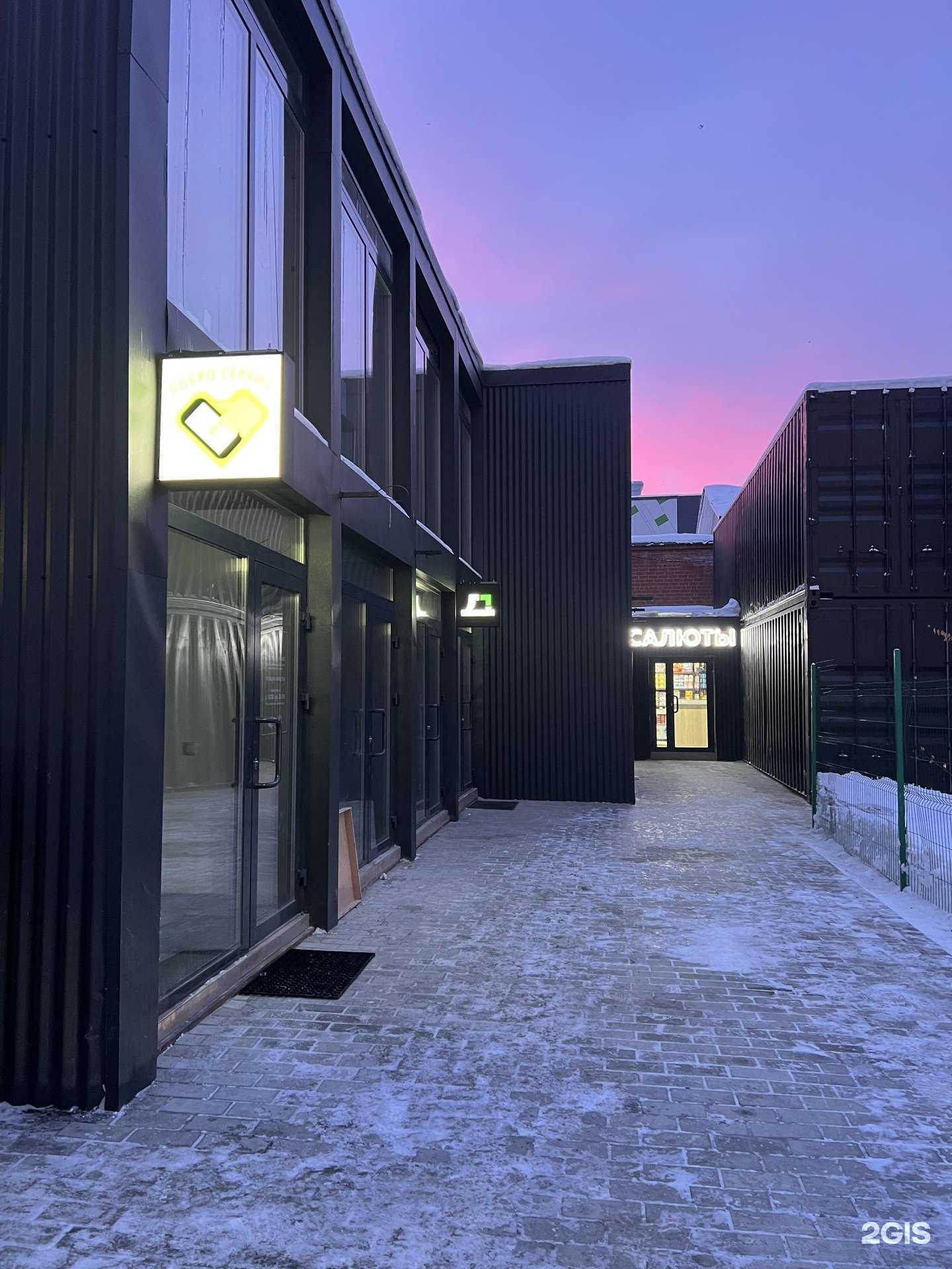 Отзывы на компанию Салют-шоп в г. Екатеринбург c фото