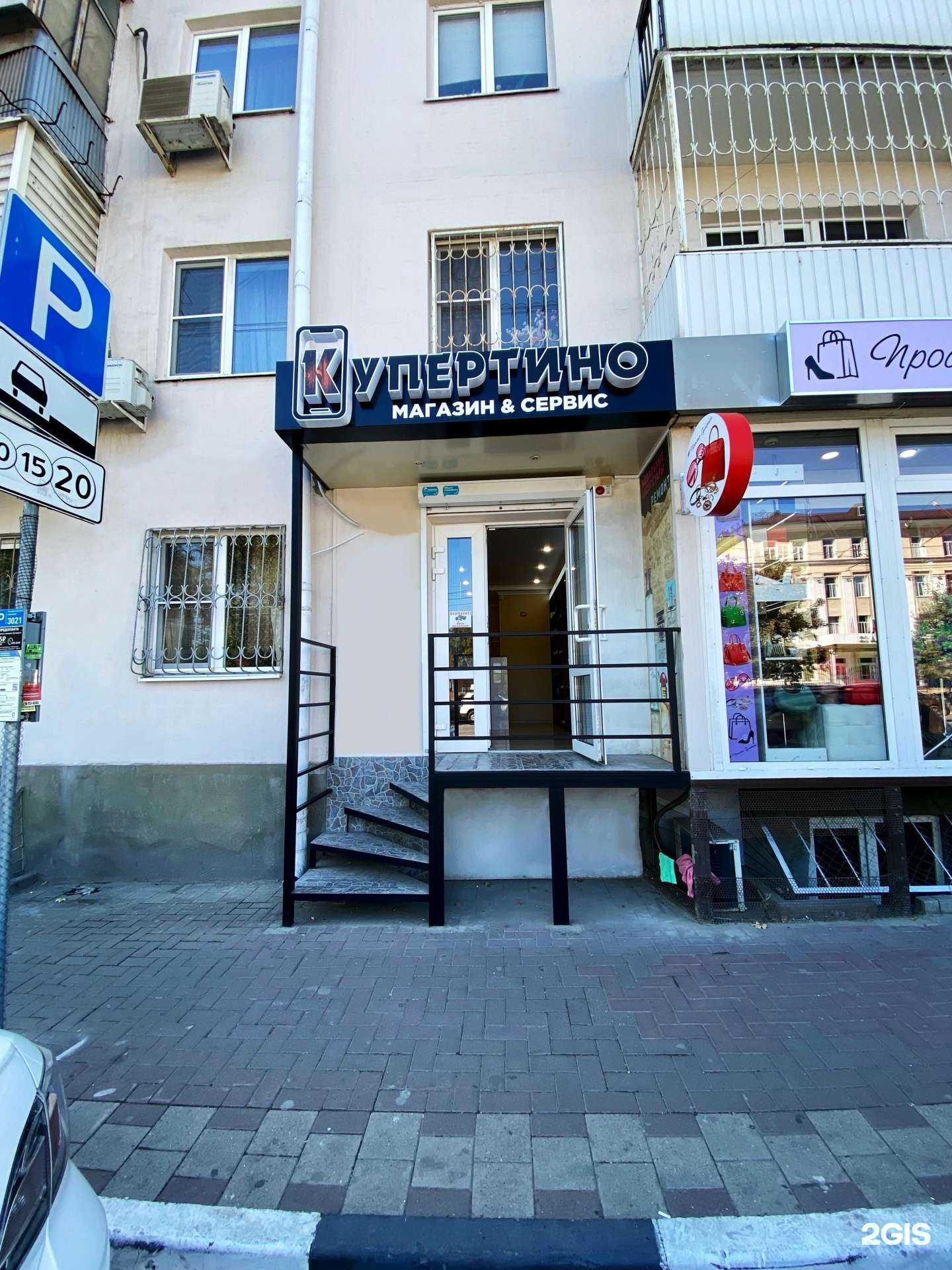 Отзывы на компанию Купертино в Ростове-на-Дону c фото