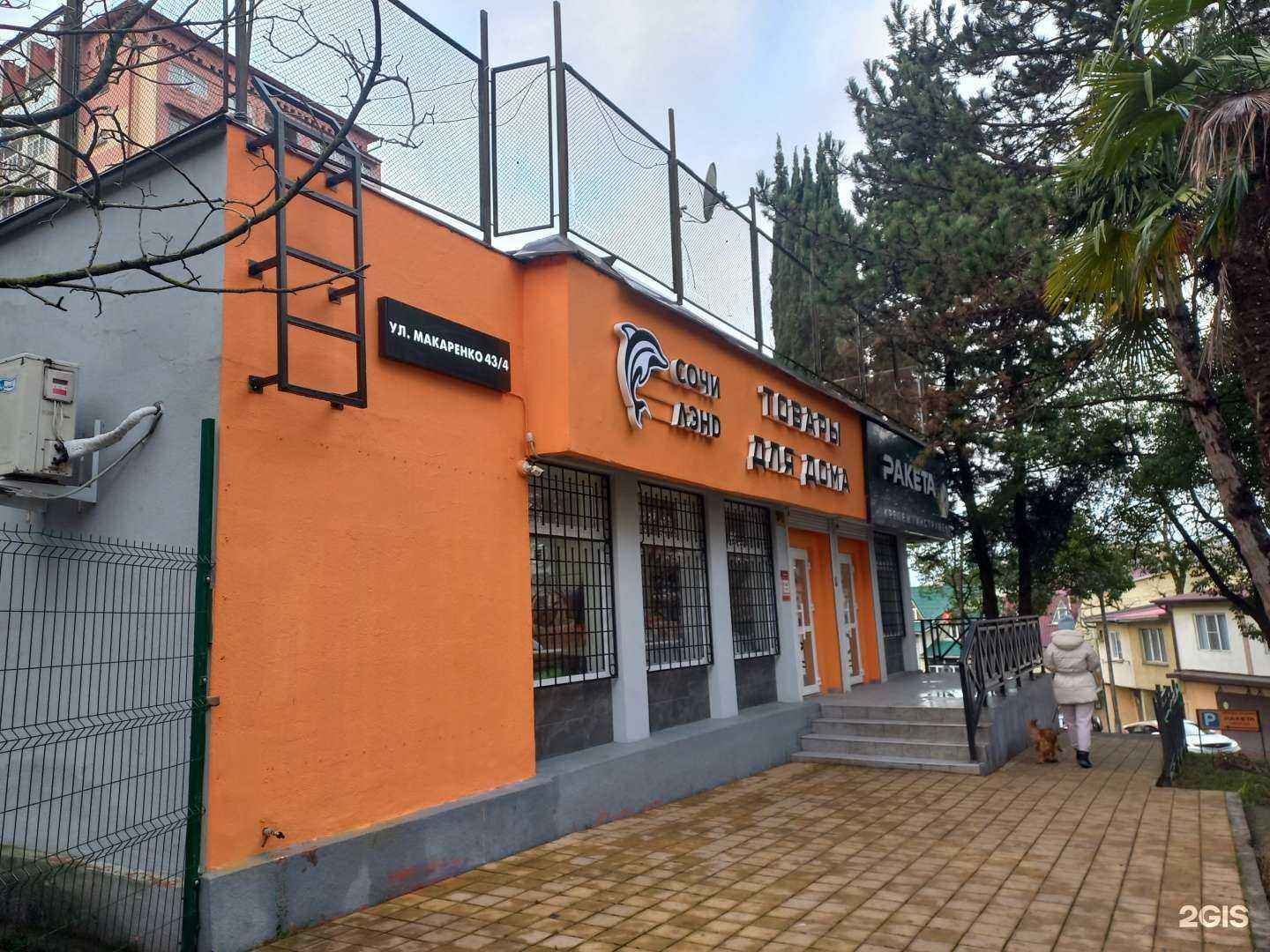 Отзывы на компанию Valeshouse в Сочи c фото - фотография 2 из 2