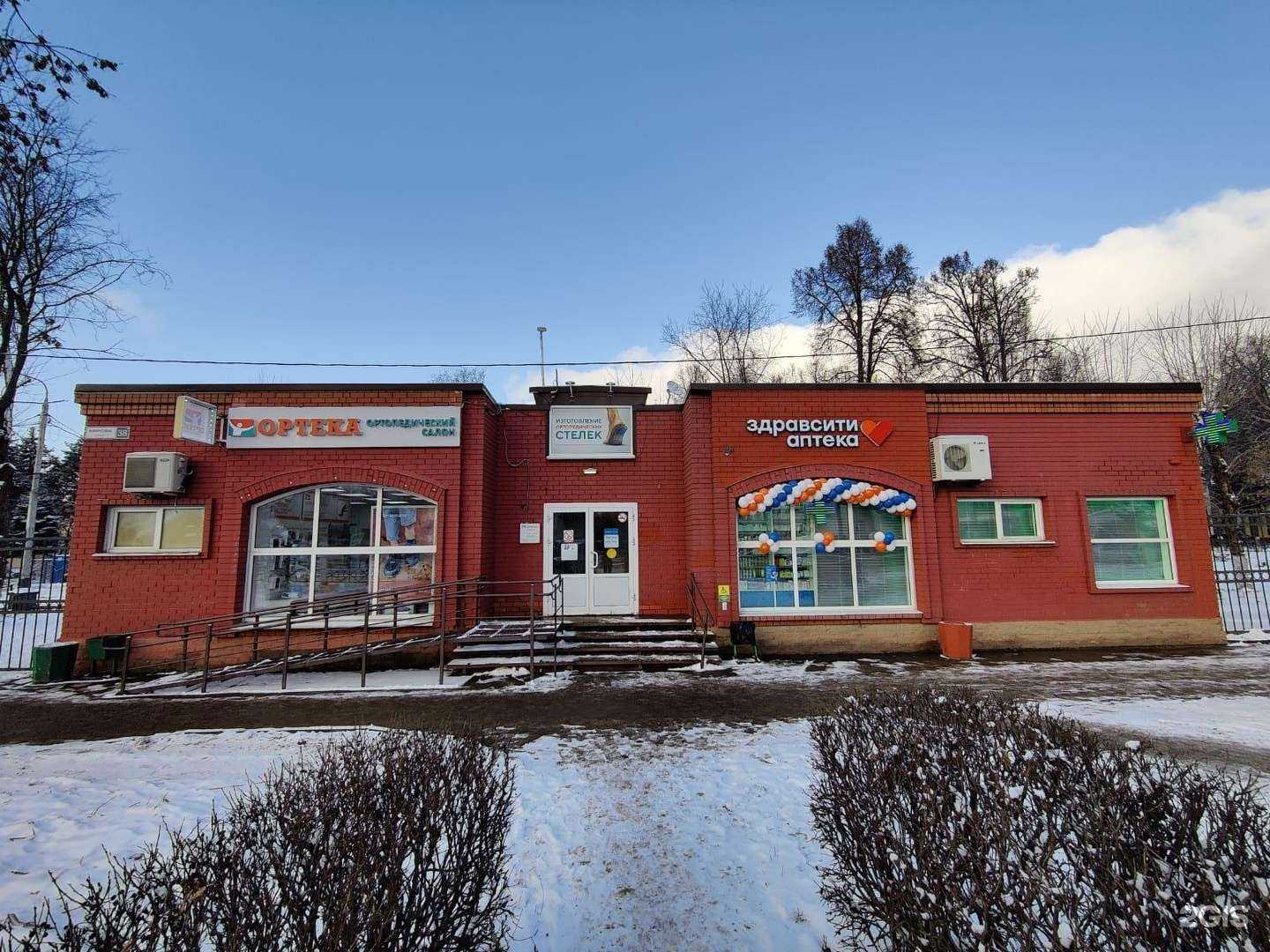 Отзывы на компанию Здрaвсити в г. Подольск c фото