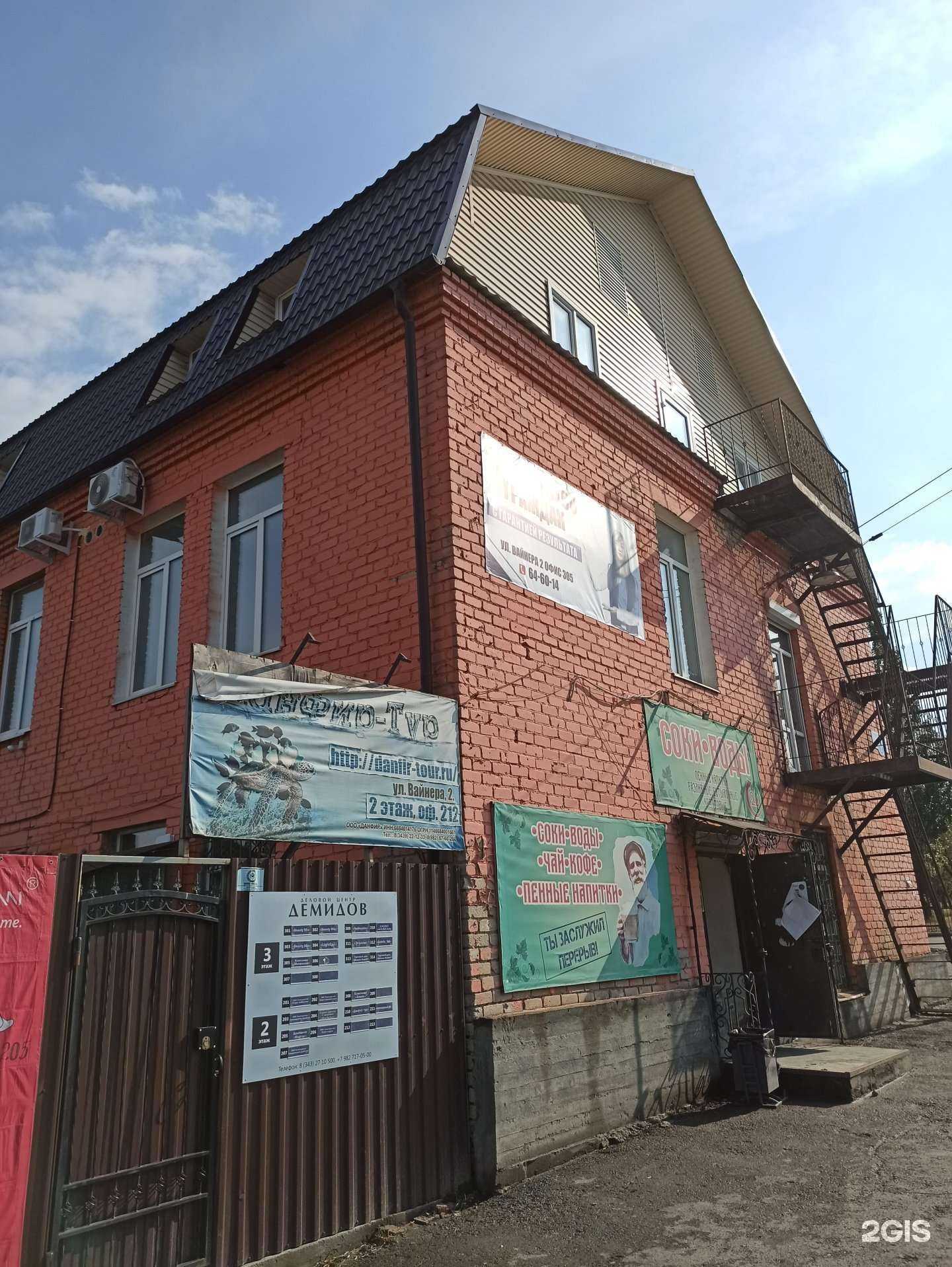 Отзывы на компанию Конструктив в Первоуральске c фото