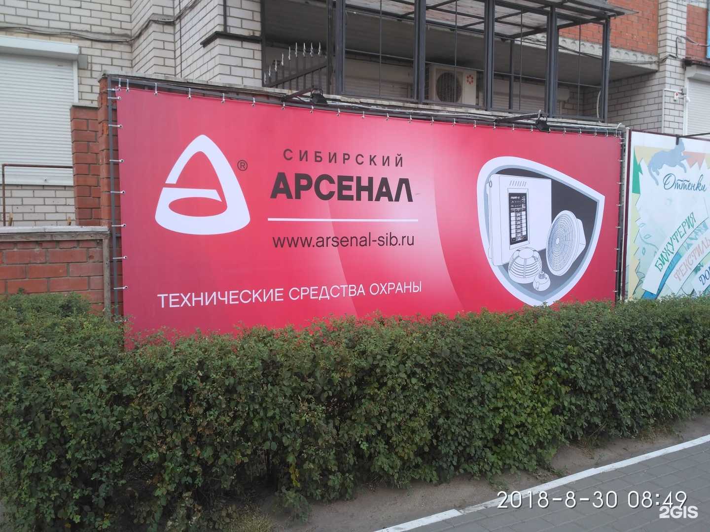 Отзывы на компанию Сибирский арсенал в Воронеже c фото