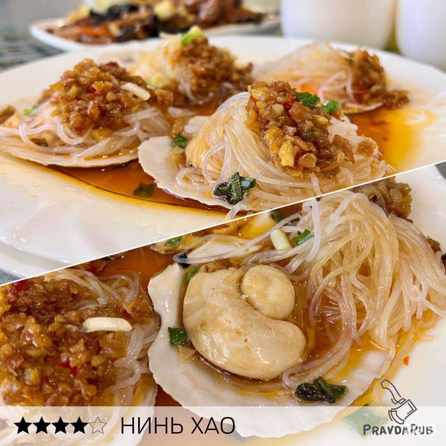 Отзывы на компанию Нинь хао в Омске c фото