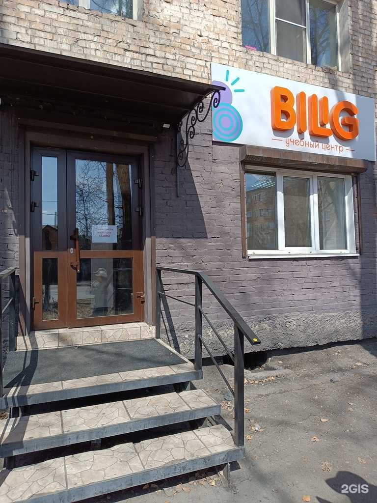 Отзывы на компанию Bilig в г. Кызыл c фото