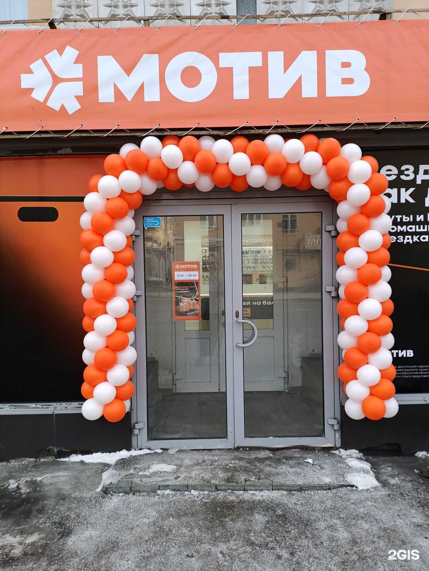 Отзывы на компанию Мотив в Кургане c фото