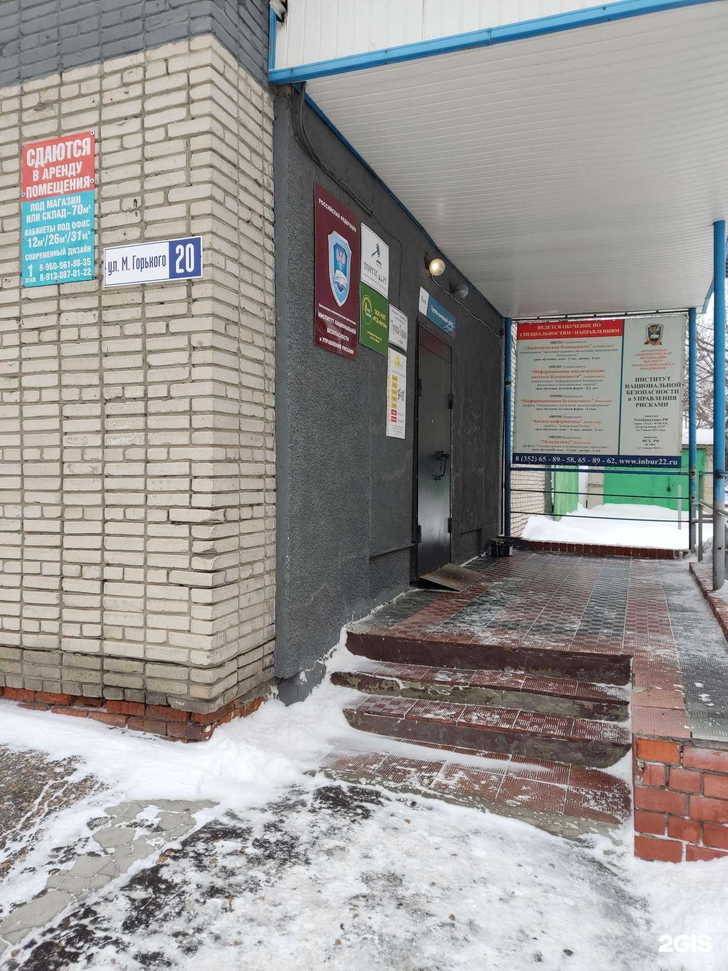 Отзывы на компанию РСБ-Алтай в Барнауле c фото