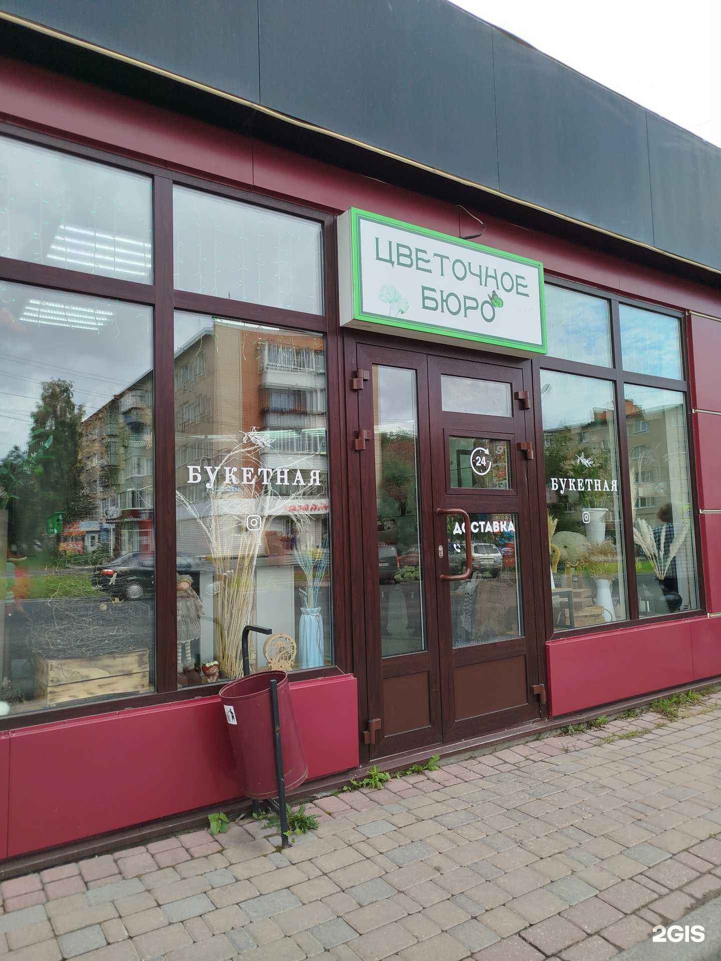 Отзывы на компанию Цветочное бюро в Миассе c фото