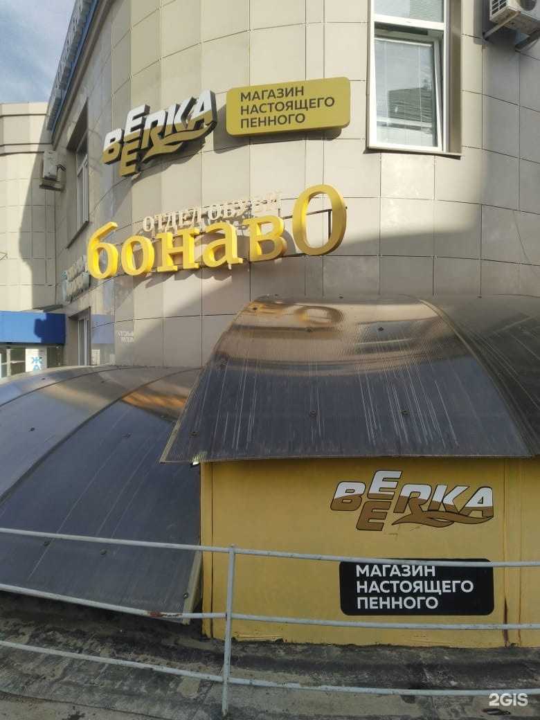 Отзывы на компанию Бонаво в г. Чебоксары c фото