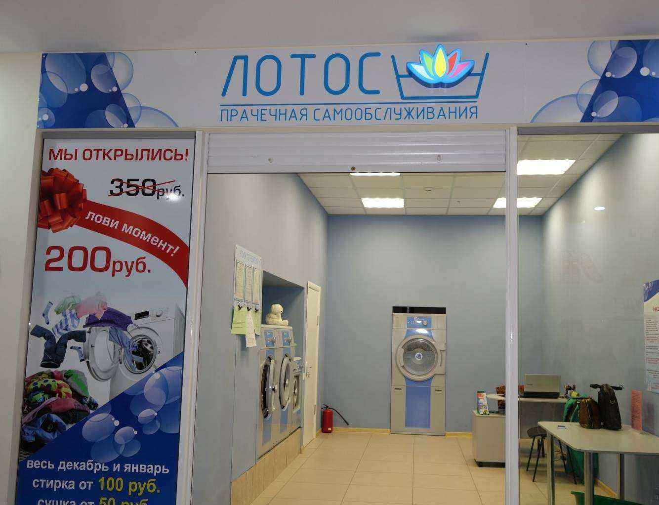 Отзывы на компанию Лотос в г. Таганрог c фото