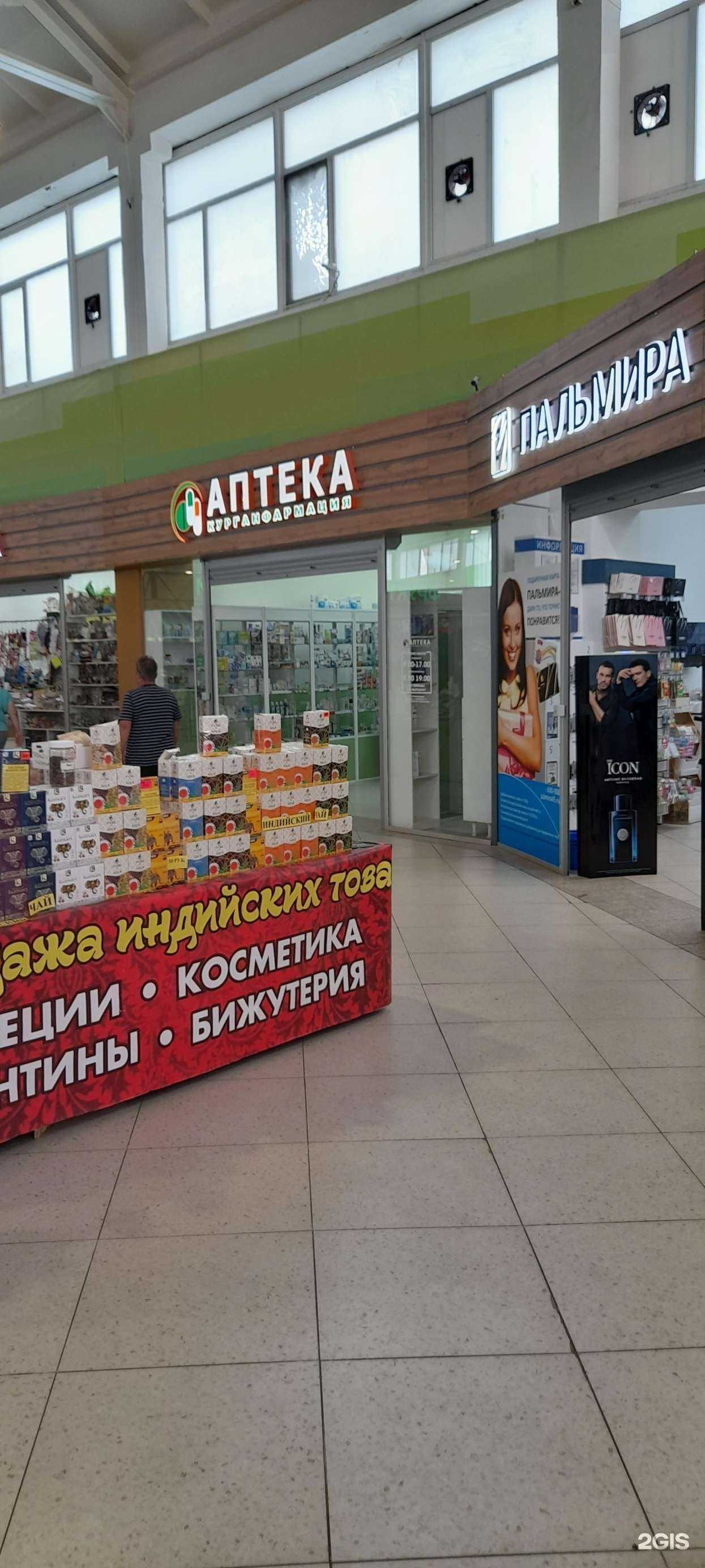 Отзывы на компанию Курганфармация в г. Курган c фото