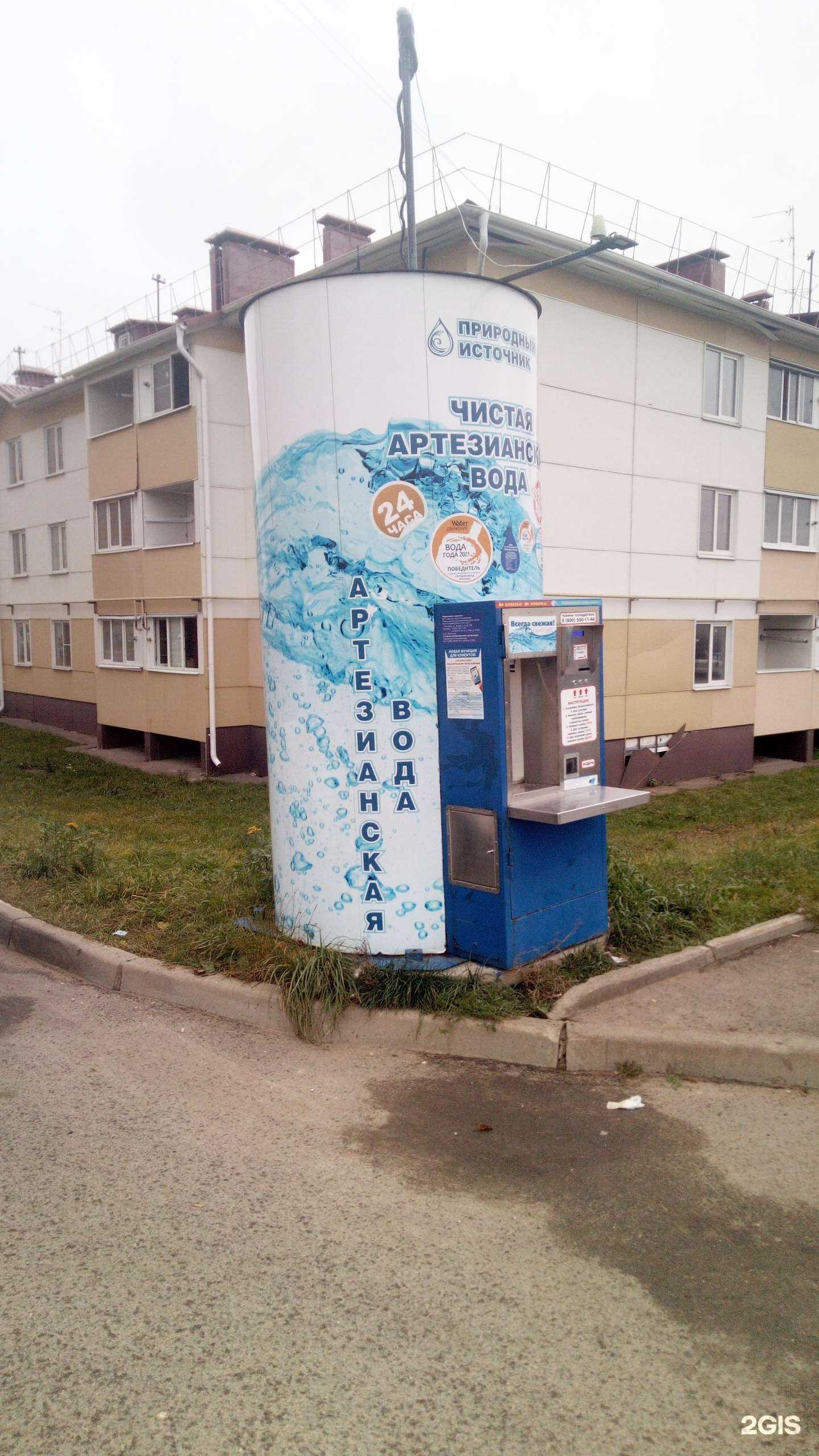 Отзывы на компанию Природный источник в г. Владимир c фото