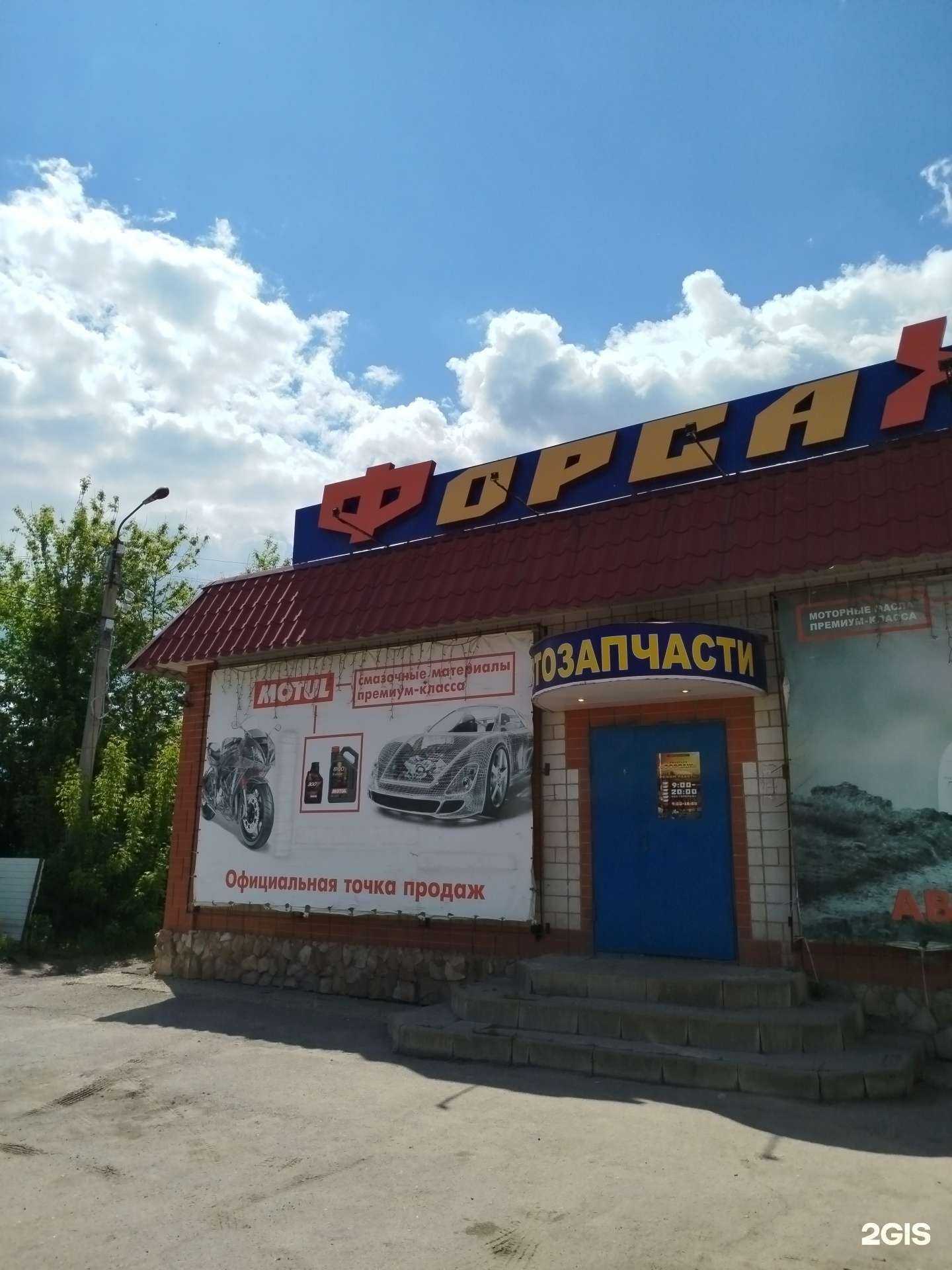 Отзывы на компанию Форсаж в Елеце c фото