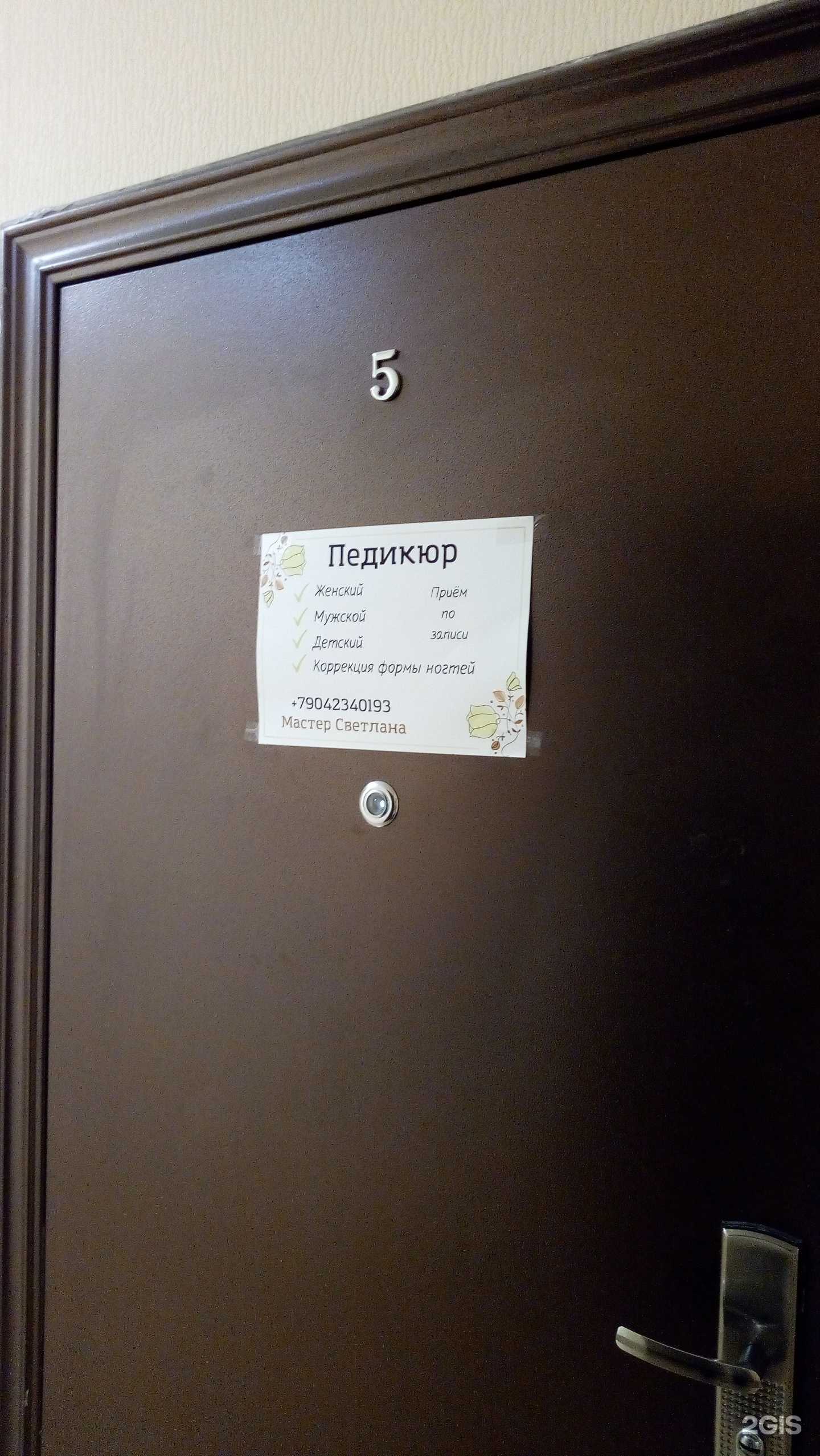 Отзывы на компанию Кабинет педикюра в Сыктывкаре c фото