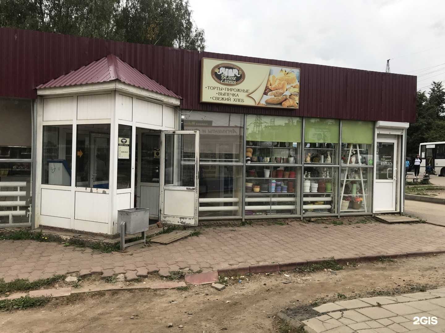 Отзывы на компанию Белые слоны в Костроме c фото - фотография 2 из 2