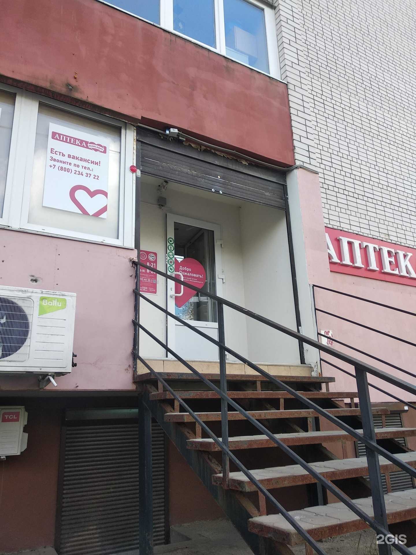 Отзывы на компанию Максавит в г. Смоленск c фото