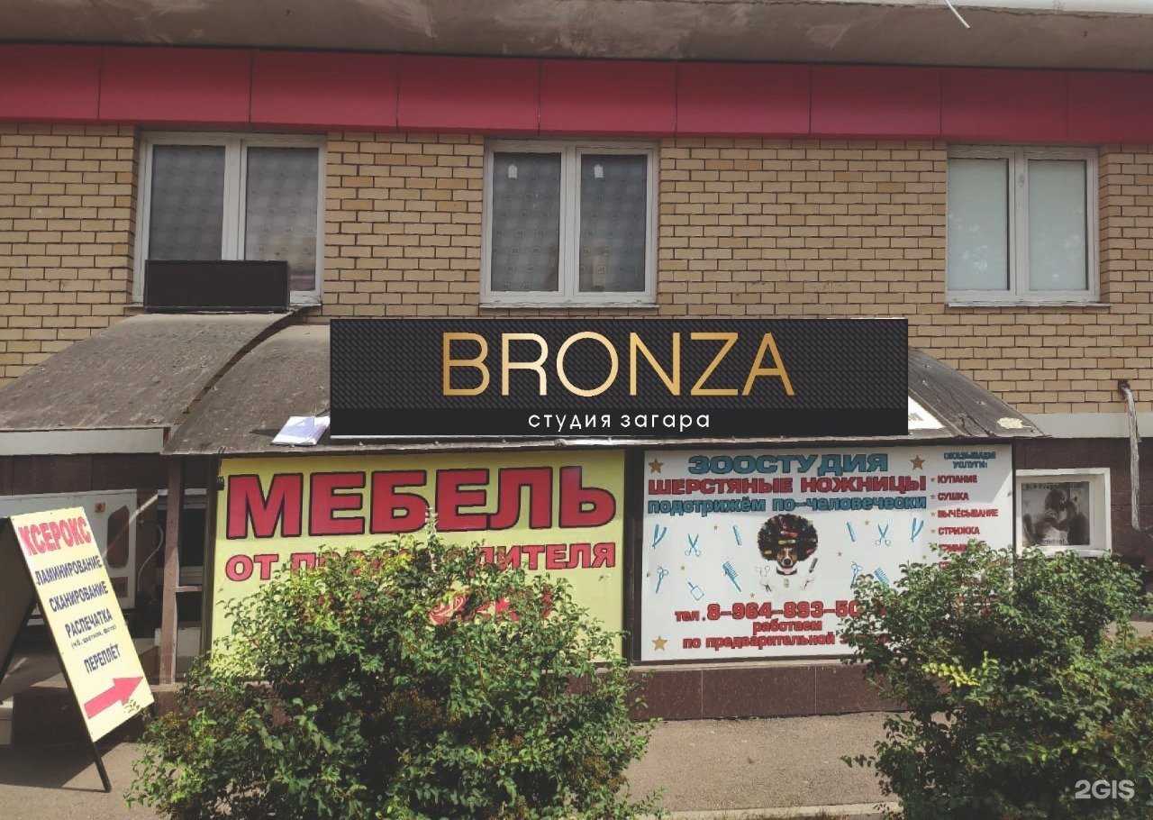 Отзывы на компанию Кабинет подолога в Краснодаре c фото - фотография 2 из 2