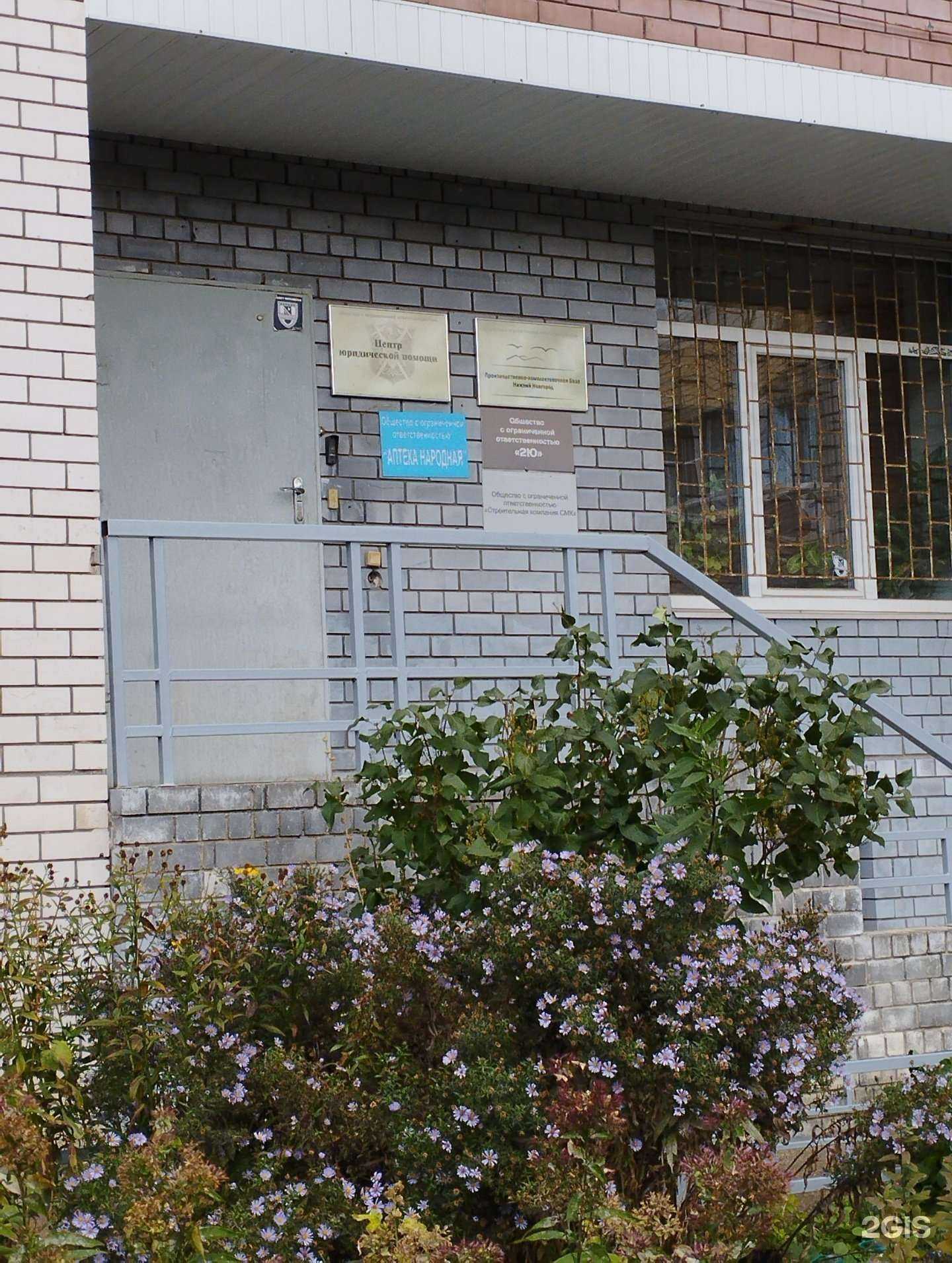Отзывы на компанию Центр юридической помощи в г. Нижний Новгород c фото