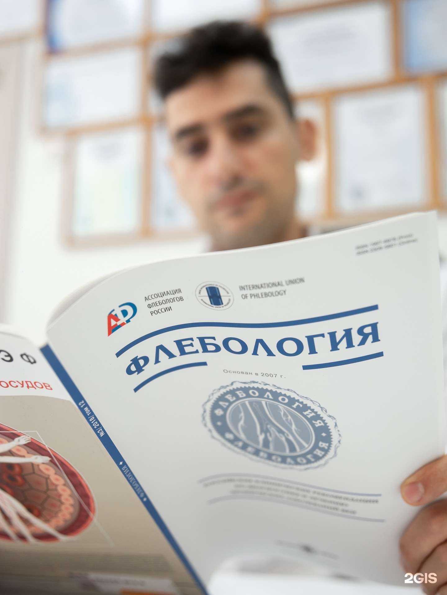 Отзывы на компанию Флеболэнд в Ставрополе c фото