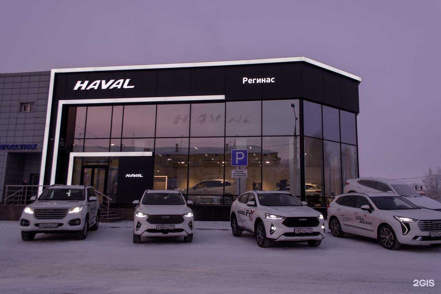 Отзывы на компанию Регинас в Магнитогорске c фото