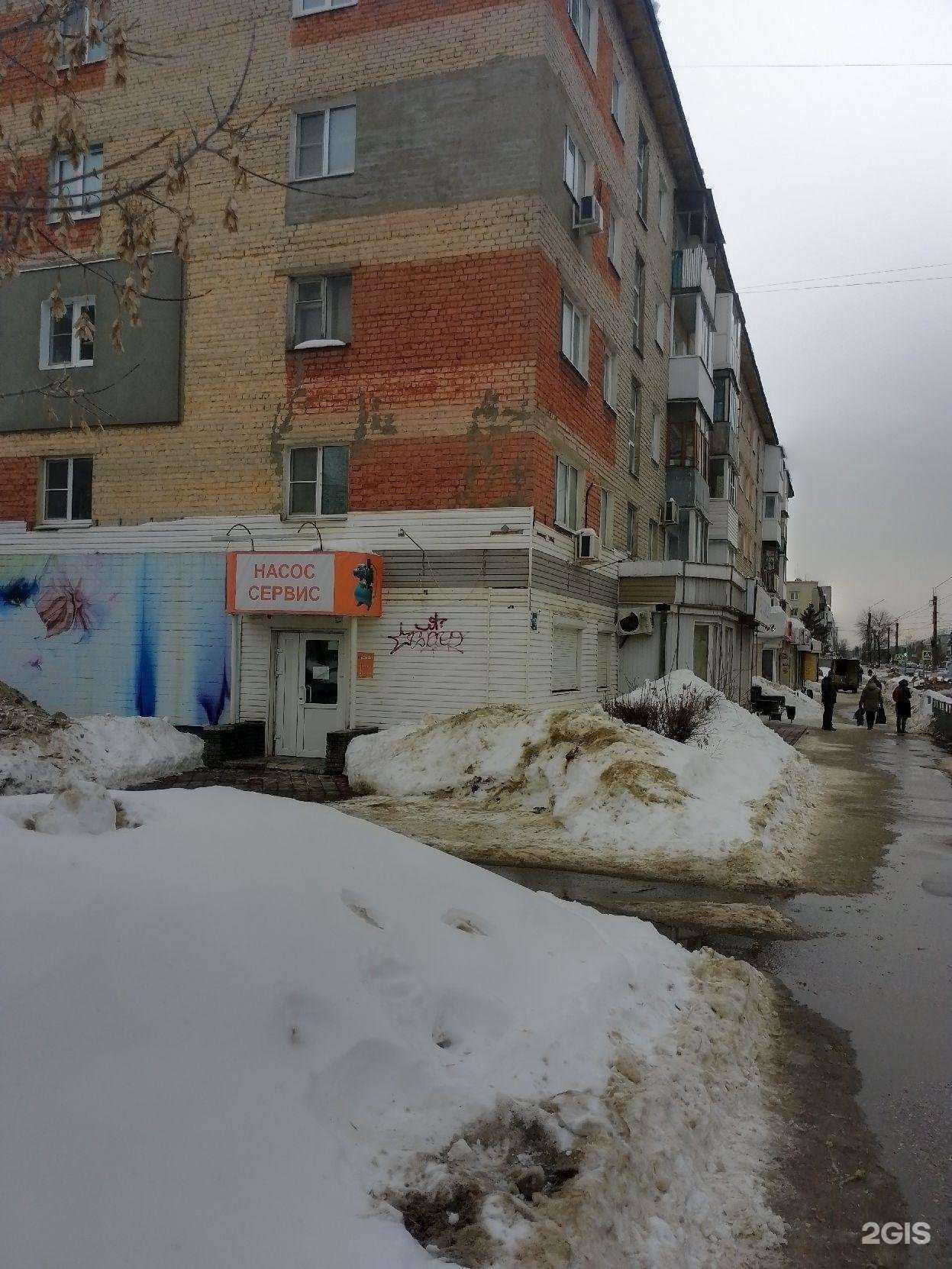 Отзывы на компанию Насос-Сервис в г. Дзержинск c фото