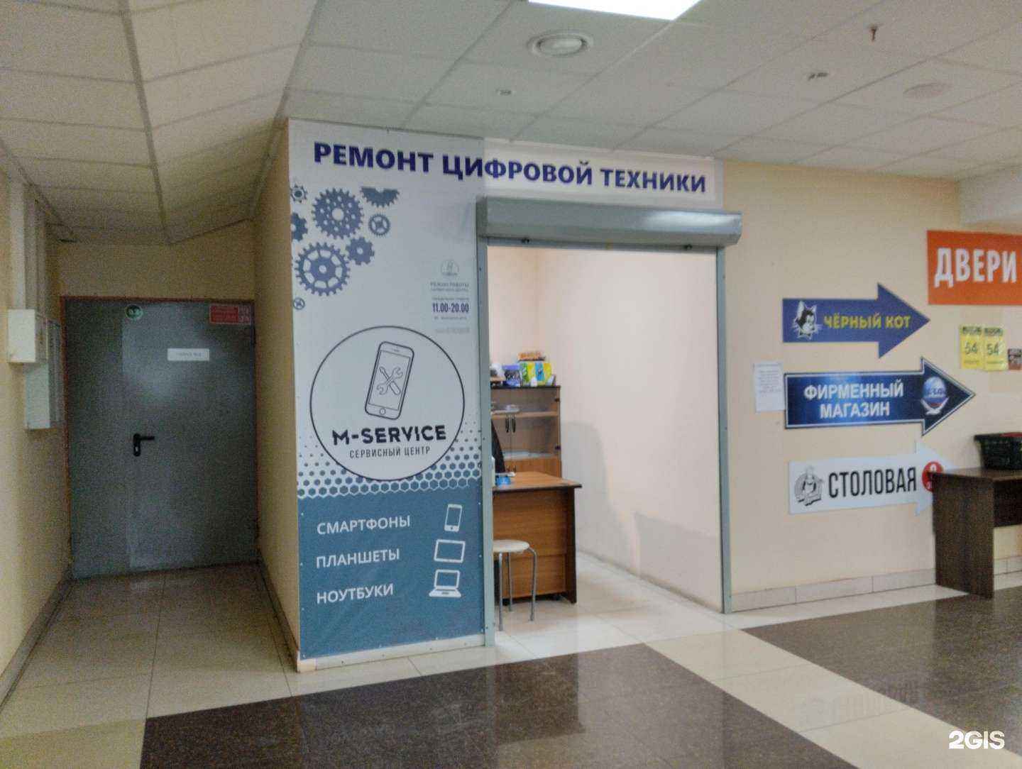 Отзывы на компанию M-service в г. Архангельск c фото