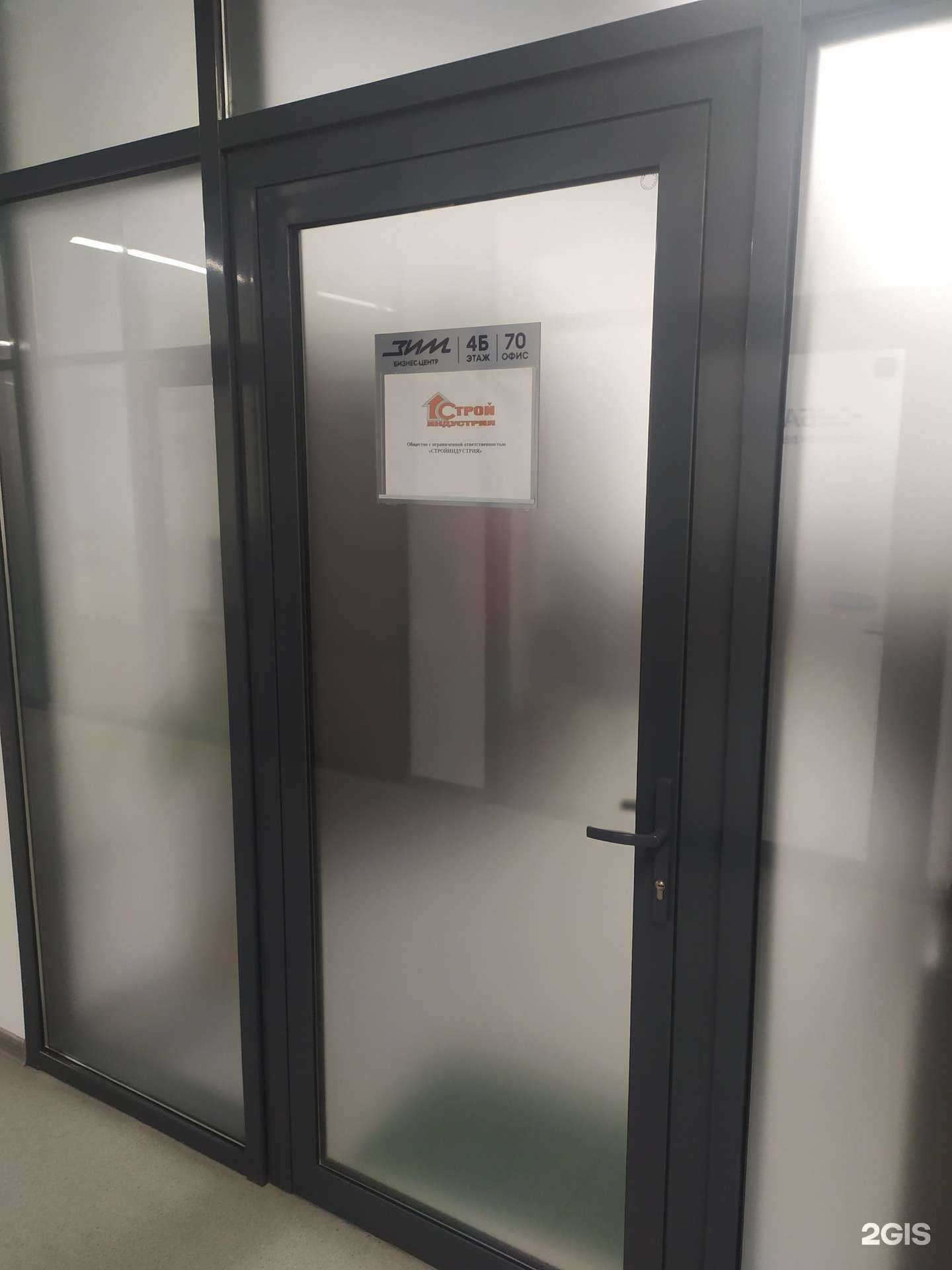 Отзывы на компанию Стройиндустрия в Самаре c фото