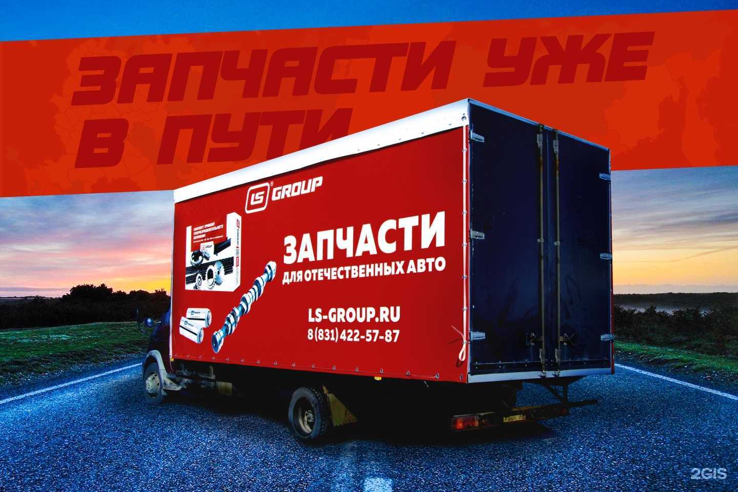 Отзывы на компанию Лс групп в Нижнем Новгороде c фото