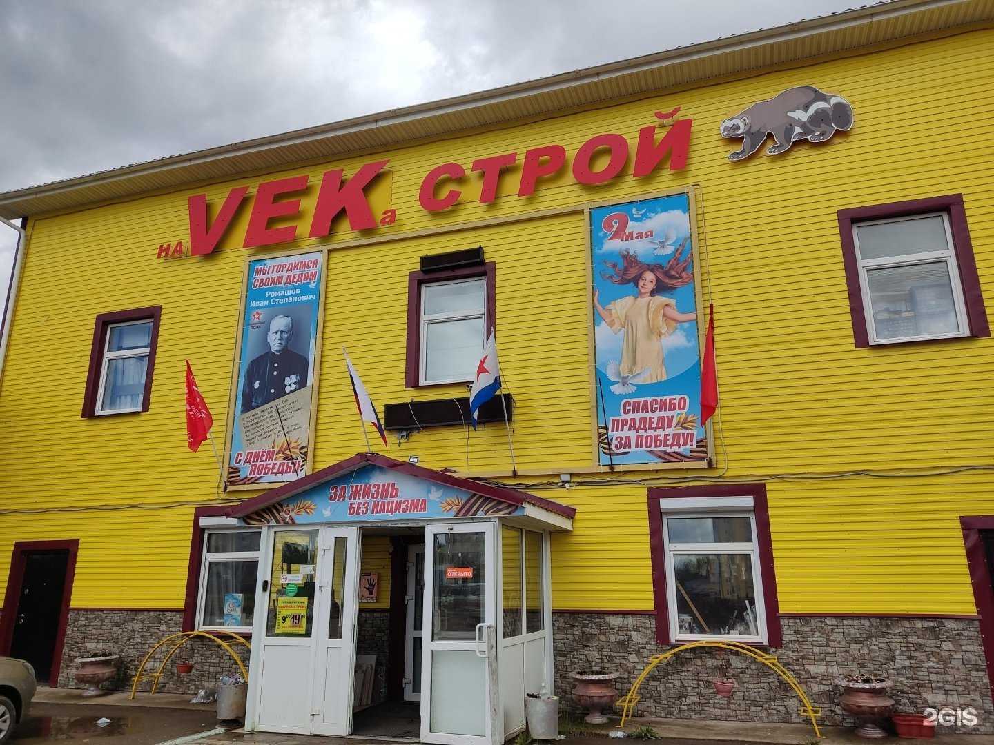 Отзывы на компанию НаVEKа строй в г. Добрянка c фото