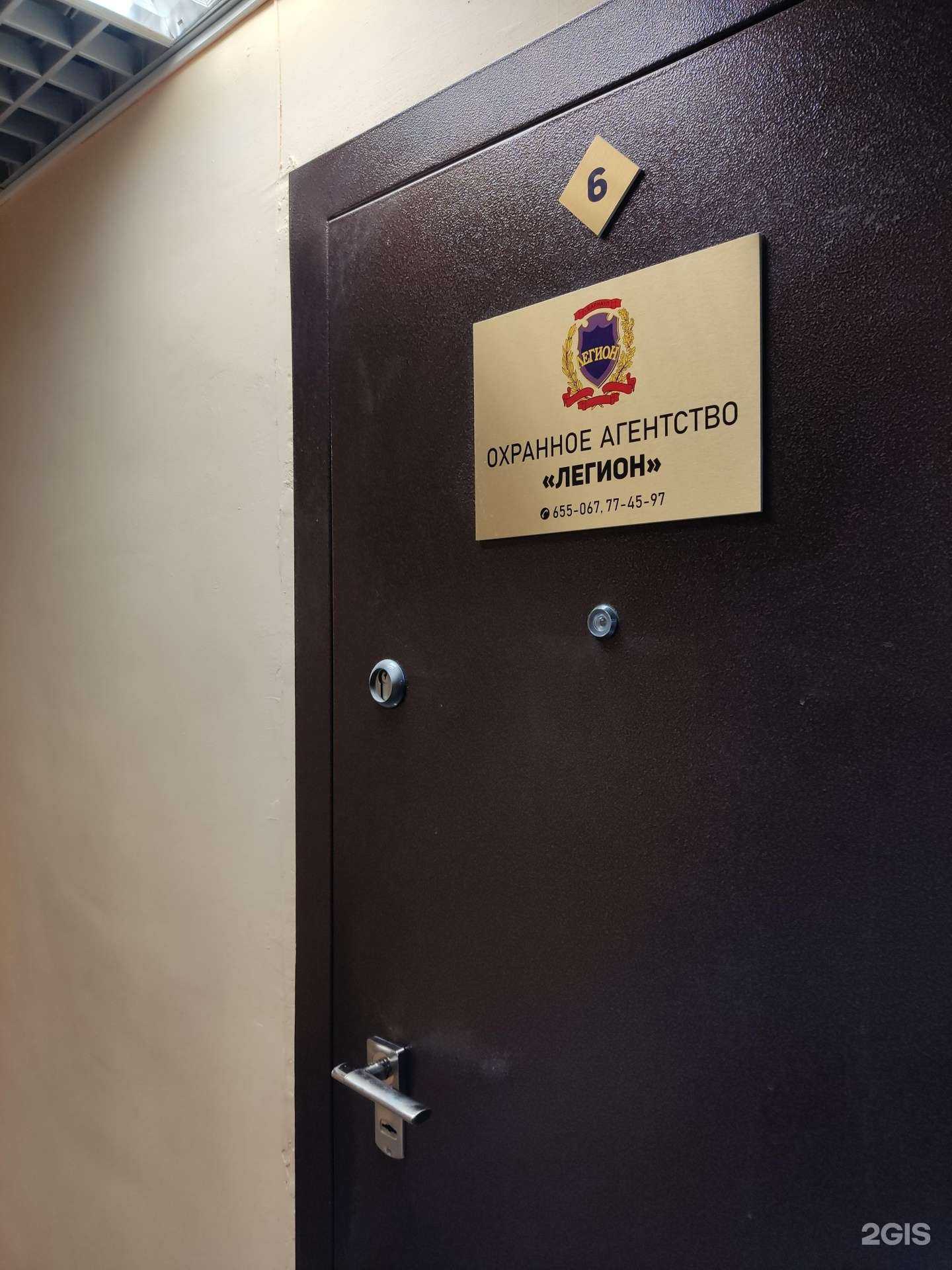 Отзывы на компанию Сибирский легион в Барнауле c фото