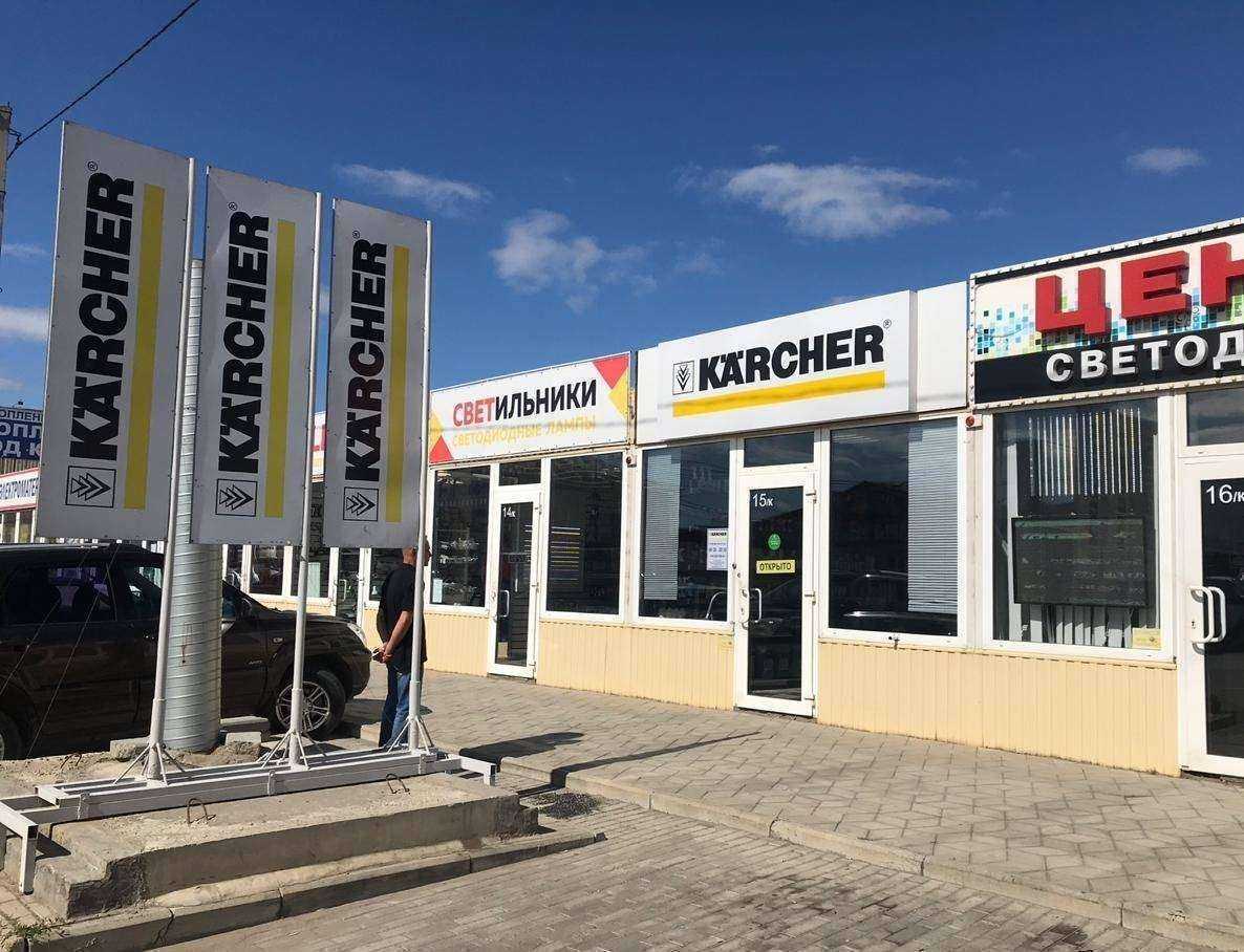 Отзывы на компанию Керхер в Краснодаре c фото